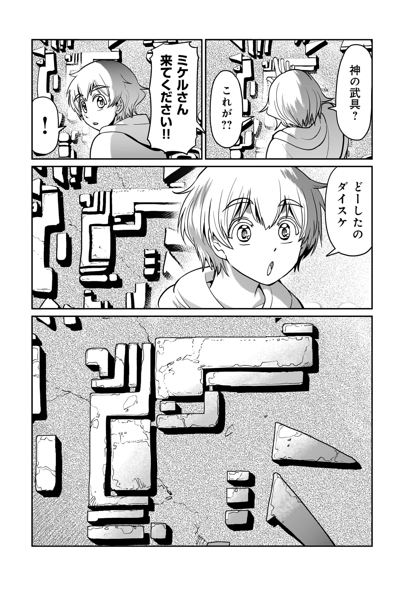 ISEKAI SHOUKAN OJISAN NO JUU MUSOU RAIFU 〜 SABAGE SUKI SARARIMAN WA KAISHA OWARI NI ISEKAI HE CHOKKI SURU 〜 - raw - Chapter 13 - https://jpdd.ccdd.to/JPDD/isekaishoukanojisannojuumusouraifusabagesukisararimanwakaishaowariniisekaihechokkisuru/222874/w3eo1jds3ep.jpg