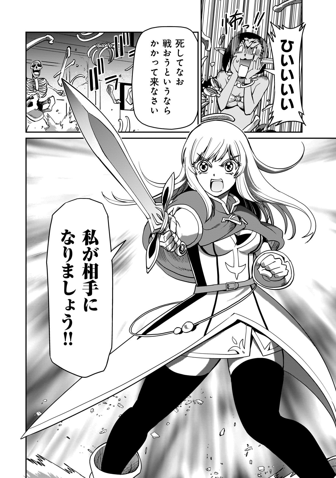 ISEKAI SHOUKAN OJISAN NO JUU MUSOU RAIFU 〜 SABAGE SUKI SARARIMAN WA KAISHA OWARI NI ISEKAI HE CHOKKI SURU 〜 - raw - Chapter 13 - https://jpdd.ccdd.to/JPDD/isekaishoukanojisannojuumusouraifusabagesukisararimanwakaishaowariniisekaihechokkisuru/222874/xlnoi40dn21.jpg