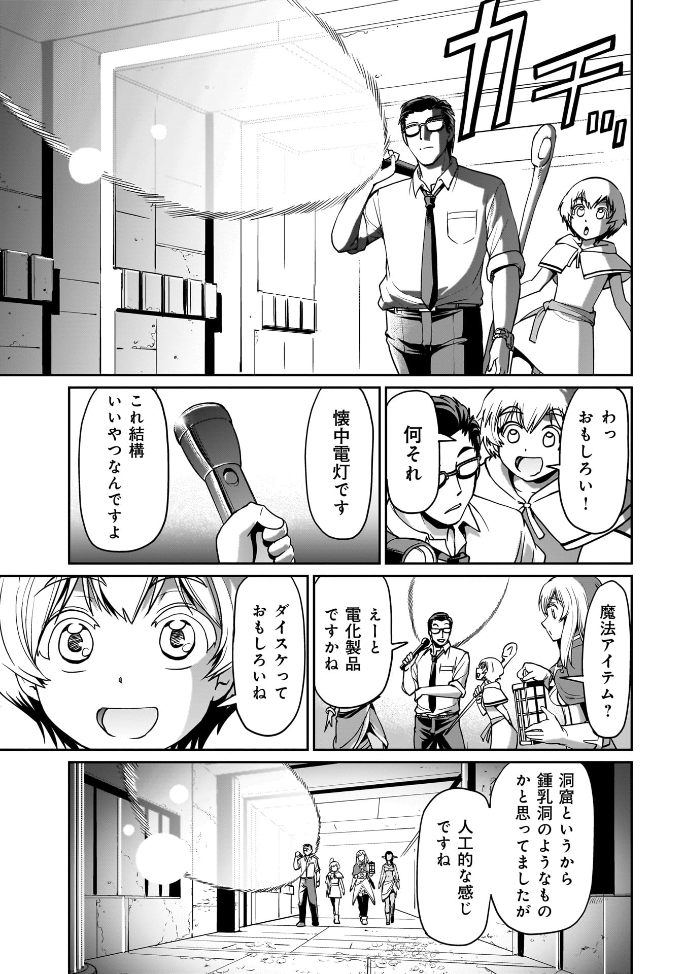ISEKAI SHOUKAN OJISAN NO JUU MUSOU RAIFU 〜 SABAGE SUKI SARARIMAN WA KAISHA OWARI NI ISEKAI HE CHOKKI SURU 〜 - raw - Chapter 13 - https://jpdd.ccdd.to/JPDD/isekaishoukanojisannojuumusouraifusabagesukisararimanwakaishaowariniisekaihechokkisuru/222874/yxd5m4nq5qz.jpg