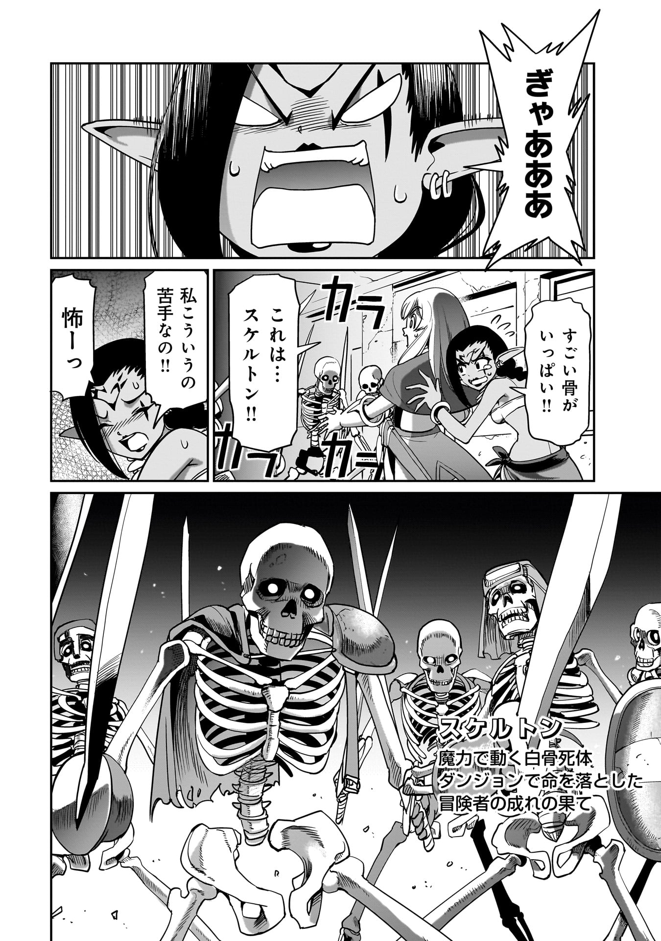 ISEKAI SHOUKAN OJISAN NO JUU MUSOU RAIFU 〜 SABAGE SUKI SARARIMAN WA KAISHA OWARI NI ISEKAI HE CHOKKI SURU 〜 - raw - Chapter 13 - https://jpdd.ccdd.to/JPDD/isekaishoukanojisannojuumusouraifusabagesukisararimanwakaishaowariniisekaihechokkisuru/222874/zausyovr4dv.jpg