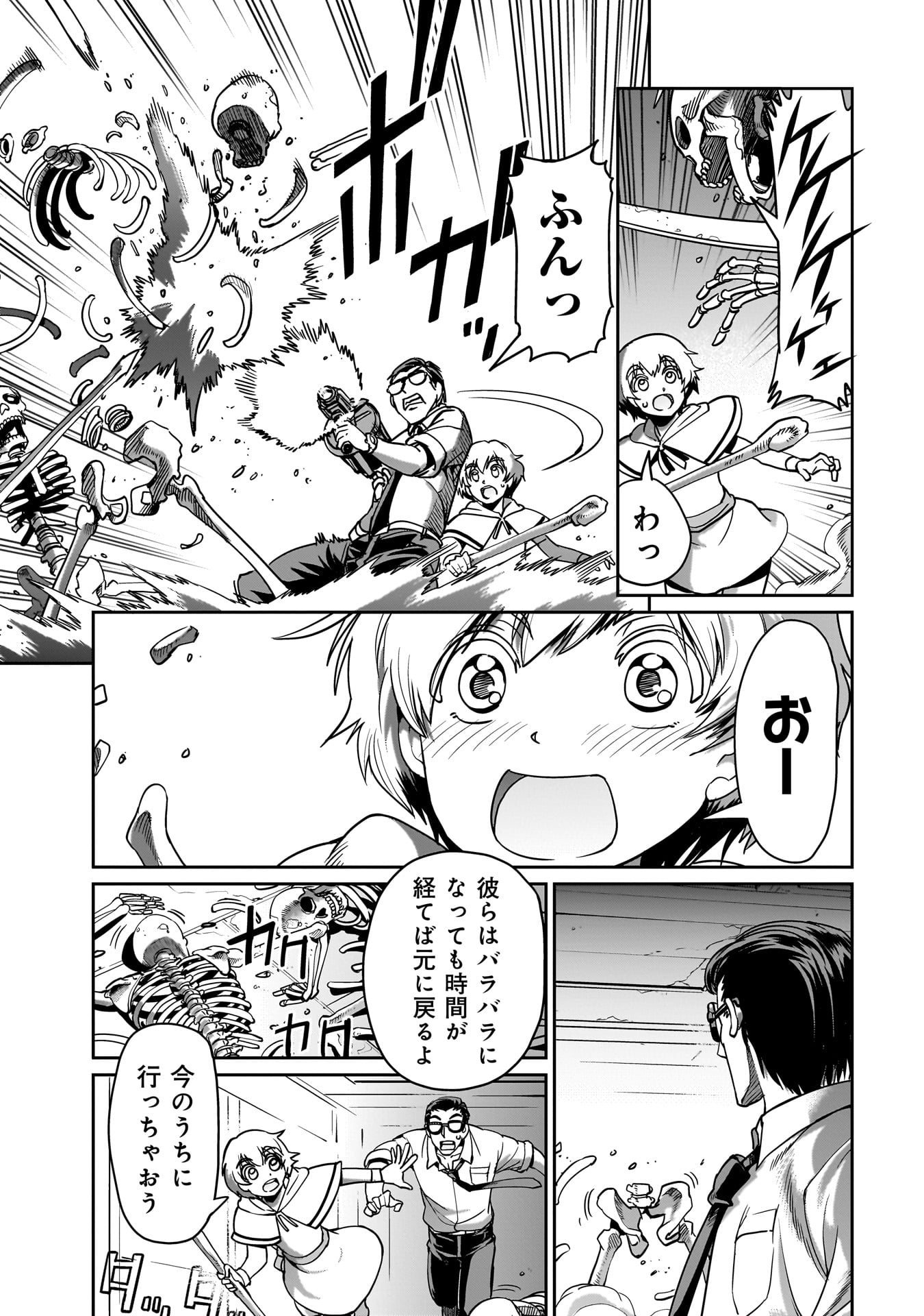 ISEKAI SHOUKAN OJISAN NO JUU MUSOU RAIFU 〜 SABAGE SUKI SARARIMAN WA KAISHA OWARI NI ISEKAI HE CHOKKI SURU 〜 - raw - Chapter 14 - https://jpdd.ccdd.to/JPDD/isekaishoukanojisannojuumusouraifusabagesukisararimanwakaishaowariniisekaihechokkisuru/224490/0z1uty1ubo5.jpg