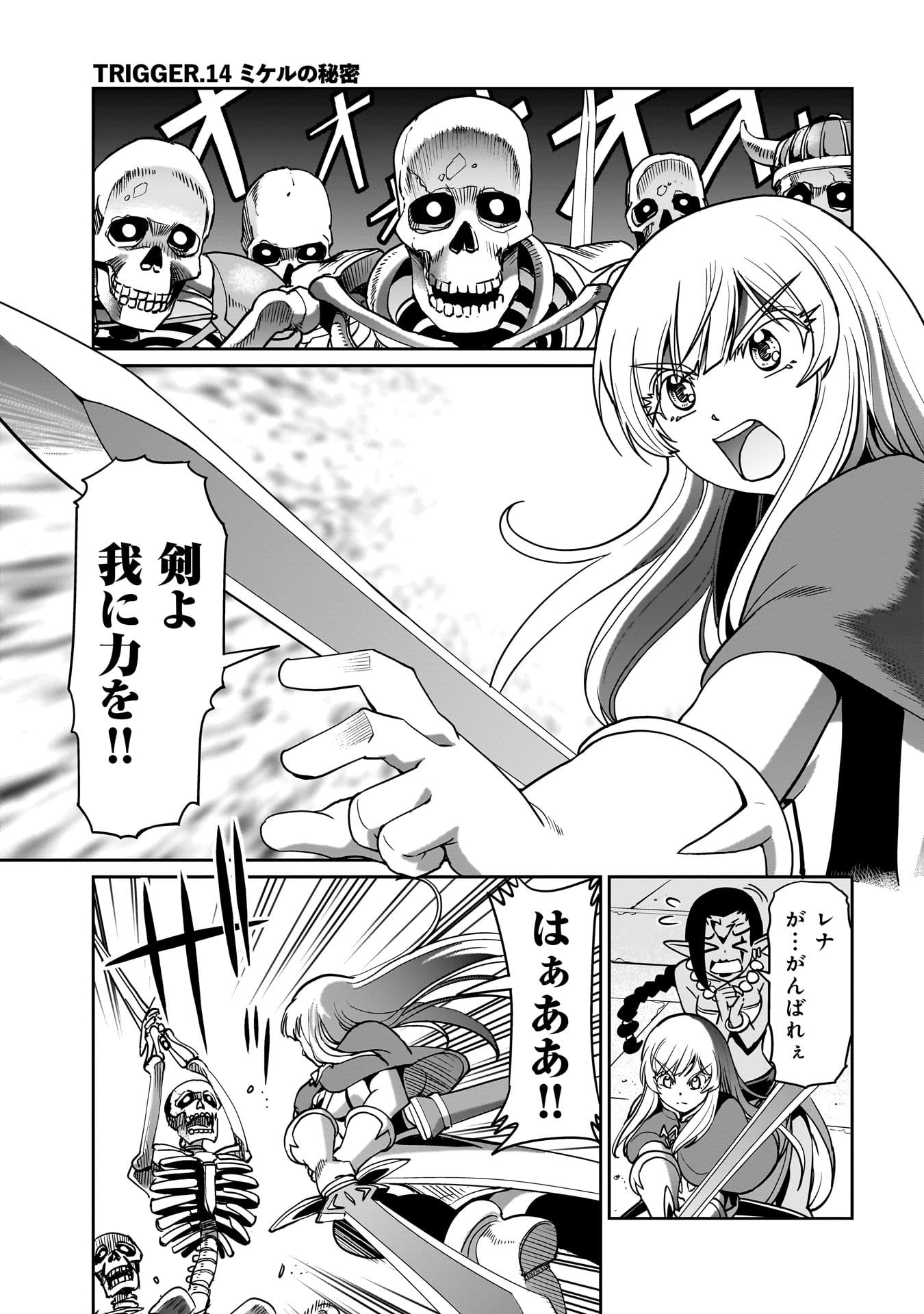 ISEKAI SHOUKAN OJISAN NO JUU MUSOU RAIFU 〜 SABAGE SUKI SARARIMAN WA KAISHA OWARI NI ISEKAI HE CHOKKI SURU 〜 - raw - Chapter 14 - https://jpdd.ccdd.to/JPDD/isekaishoukanojisannojuumusouraifusabagesukisararimanwakaishaowariniisekaihechokkisuru/224490/531g00bsf03.jpg