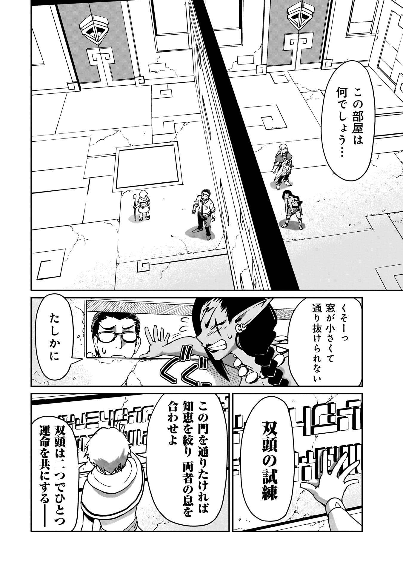 ISEKAI SHOUKAN OJISAN NO JUU MUSOU RAIFU 〜 SABAGE SUKI SARARIMAN WA KAISHA OWARI NI ISEKAI HE CHOKKI SURU 〜 - raw - Chapter 14 - https://jpdd.ccdd.to/JPDD/isekaishoukanojisannojuumusouraifusabagesukisararimanwakaishaowariniisekaihechokkisuru/224490/cynsngnkkac.jpg