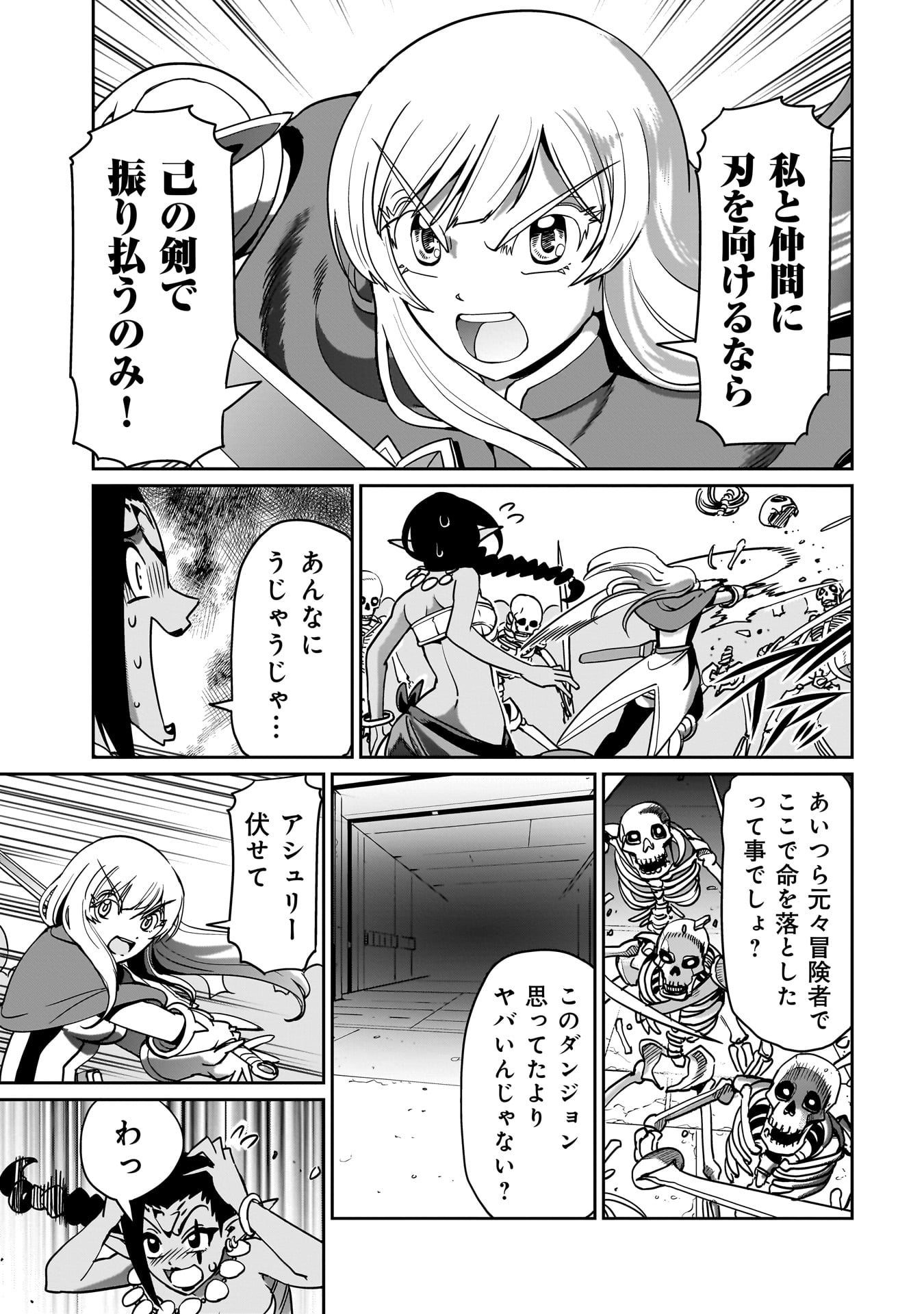 ISEKAI SHOUKAN OJISAN NO JUU MUSOU RAIFU 〜 SABAGE SUKI SARARIMAN WA KAISHA OWARI NI ISEKAI HE CHOKKI SURU 〜 - raw - Chapter 14 - https://jpdd.ccdd.to/JPDD/isekaishoukanojisannojuumusouraifusabagesukisararimanwakaishaowariniisekaihechokkisuru/224490/e1bwfanx4xn.jpg