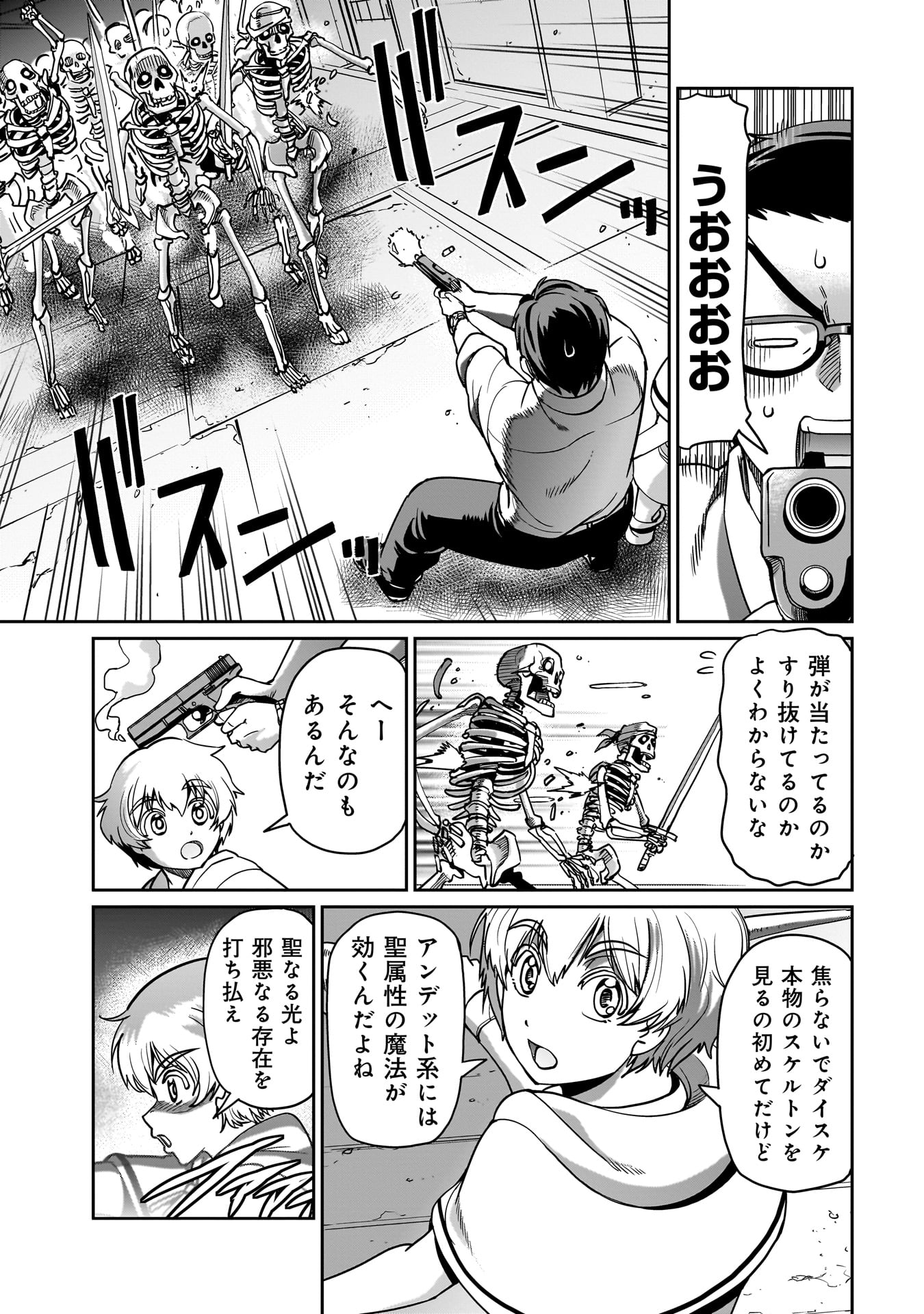 ISEKAI SHOUKAN OJISAN NO JUU MUSOU RAIFU 〜 SABAGE SUKI SARARIMAN WA KAISHA OWARI NI ISEKAI HE CHOKKI SURU 〜 - raw - Chapter 14 - https://jpdd.ccdd.to/JPDD/isekaishoukanojisannojuumusouraifusabagesukisararimanwakaishaowariniisekaihechokkisuru/224490/ewt3wbqajwa.jpg