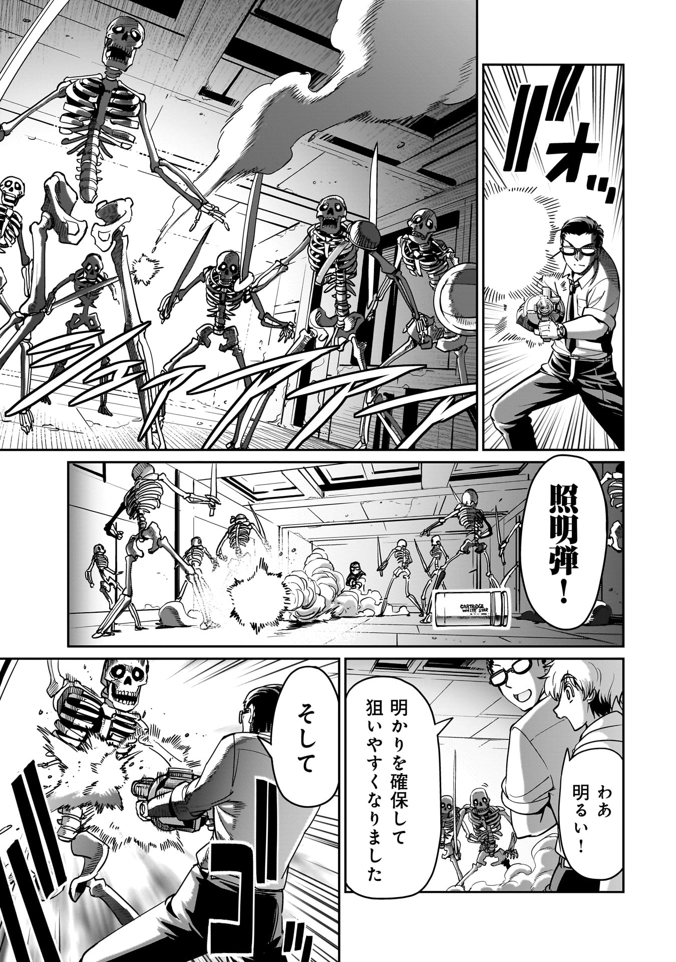 ISEKAI SHOUKAN OJISAN NO JUU MUSOU RAIFU 〜 SABAGE SUKI SARARIMAN WA KAISHA OWARI NI ISEKAI HE CHOKKI SURU 〜 - raw - Chapter 14 - https://jpdd.ccdd.to/JPDD/isekaishoukanojisannojuumusouraifusabagesukisararimanwakaishaowariniisekaihechokkisuru/224490/f5sfoax1dsd.jpg