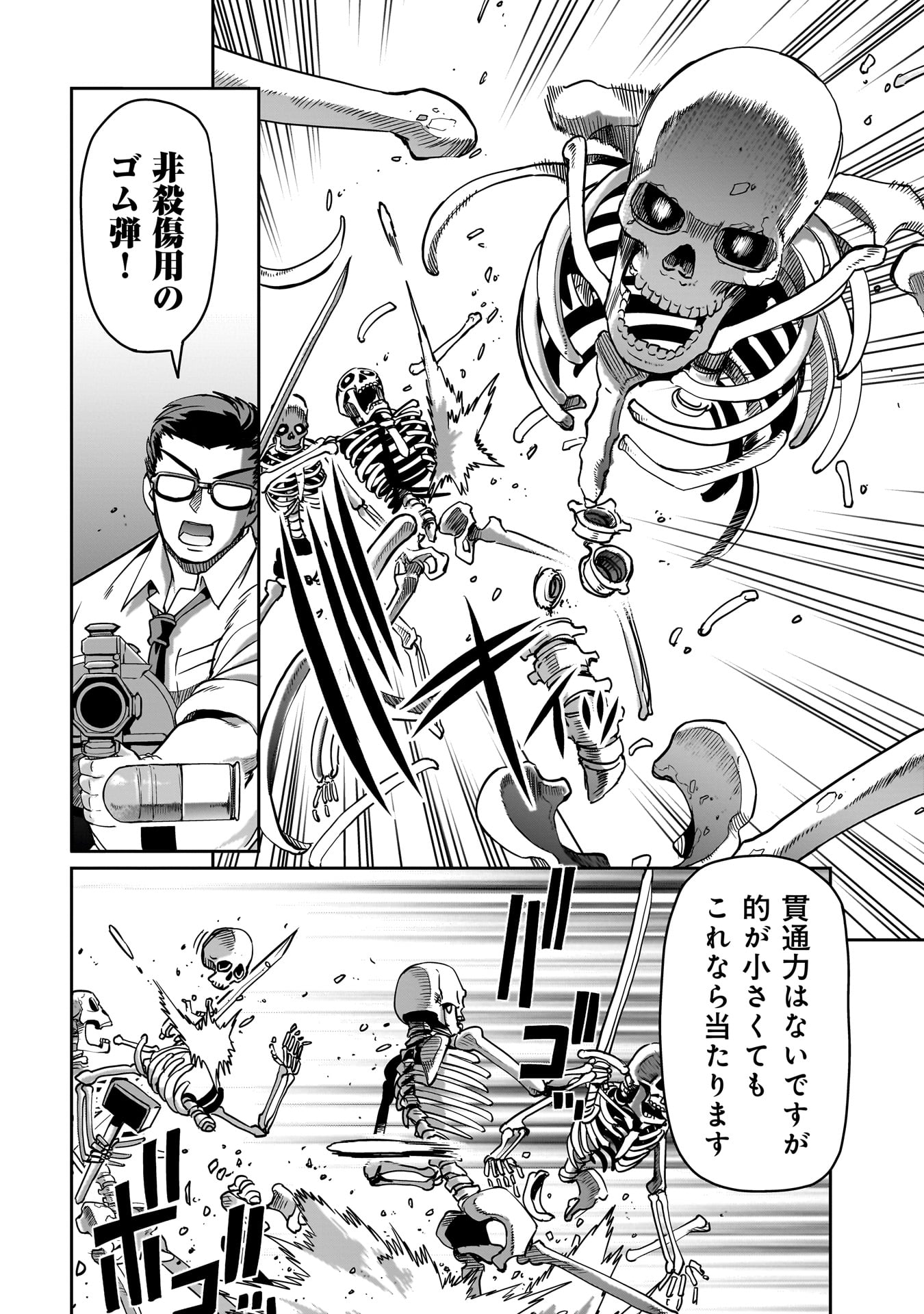ISEKAI SHOUKAN OJISAN NO JUU MUSOU RAIFU 〜 SABAGE SUKI SARARIMAN WA KAISHA OWARI NI ISEKAI HE CHOKKI SURU 〜 - raw - Chapter 14 - https://jpdd.ccdd.to/JPDD/isekaishoukanojisannojuumusouraifusabagesukisararimanwakaishaowariniisekaihechokkisuru/224490/p23on2mnnqt.jpg