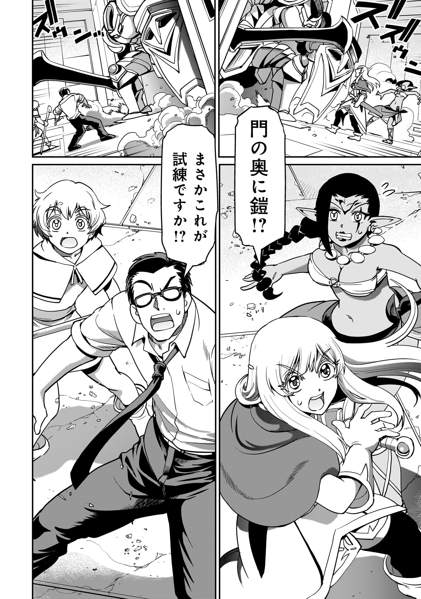 ISEKAI SHOUKAN OJISAN NO JUU MUSOU RAIFU 〜 SABAGE SUKI SARARIMAN WA KAISHA OWARI NI ISEKAI HE CHOKKI SURU 〜 - raw - Chapter 14 - https://jpdd.ccdd.to/JPDD/isekaishoukanojisannojuumusouraifusabagesukisararimanwakaishaowariniisekaihechokkisuru/224490/pwguaqp5gkr.jpg