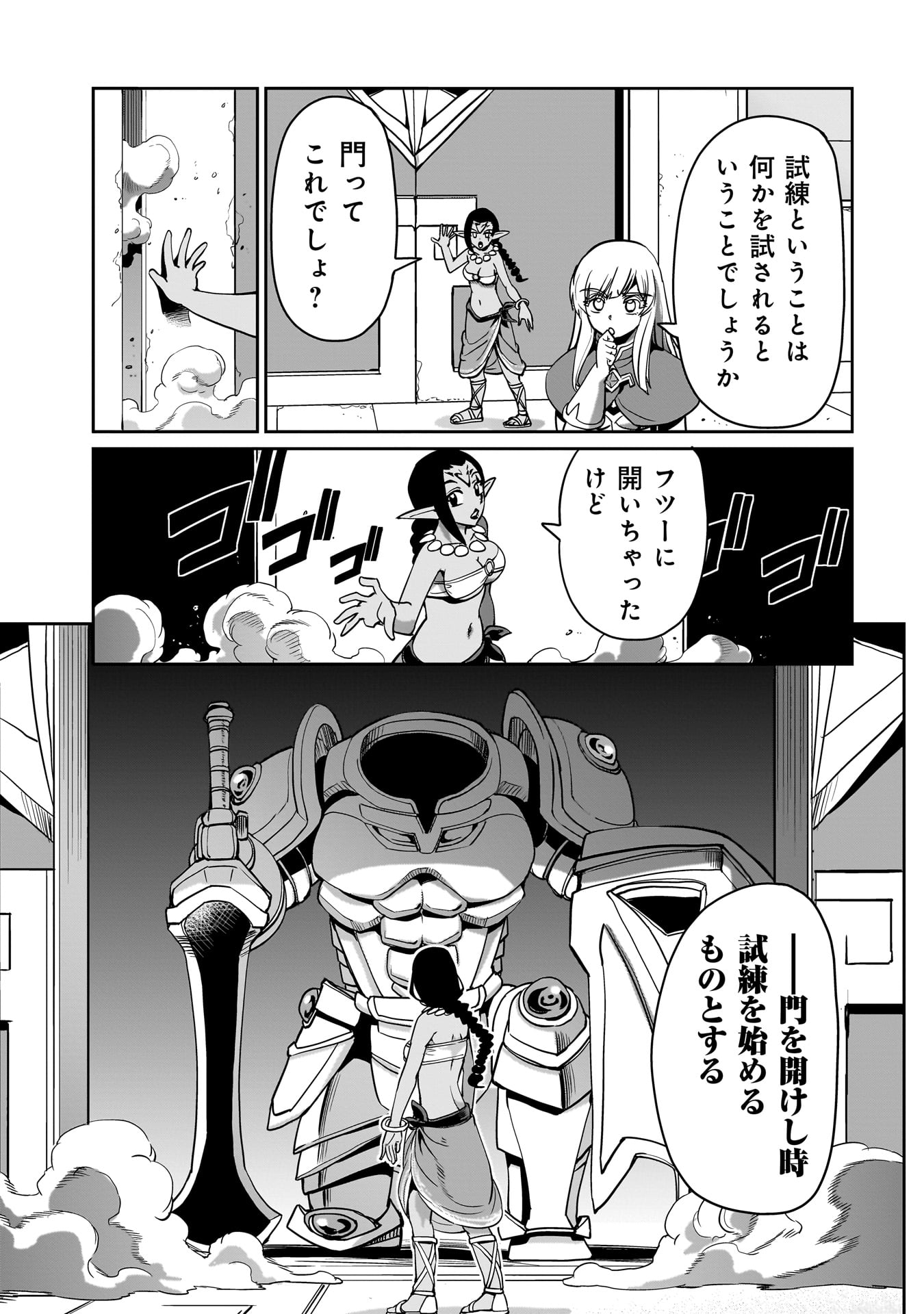 ISEKAI SHOUKAN OJISAN NO JUU MUSOU RAIFU 〜 SABAGE SUKI SARARIMAN WA KAISHA OWARI NI ISEKAI HE CHOKKI SURU 〜 - raw - Chapter 14 - https://jpdd.ccdd.to/JPDD/isekaishoukanojisannojuumusouraifusabagesukisararimanwakaishaowariniisekaihechokkisuru/224490/rkdr0obankx.jpg