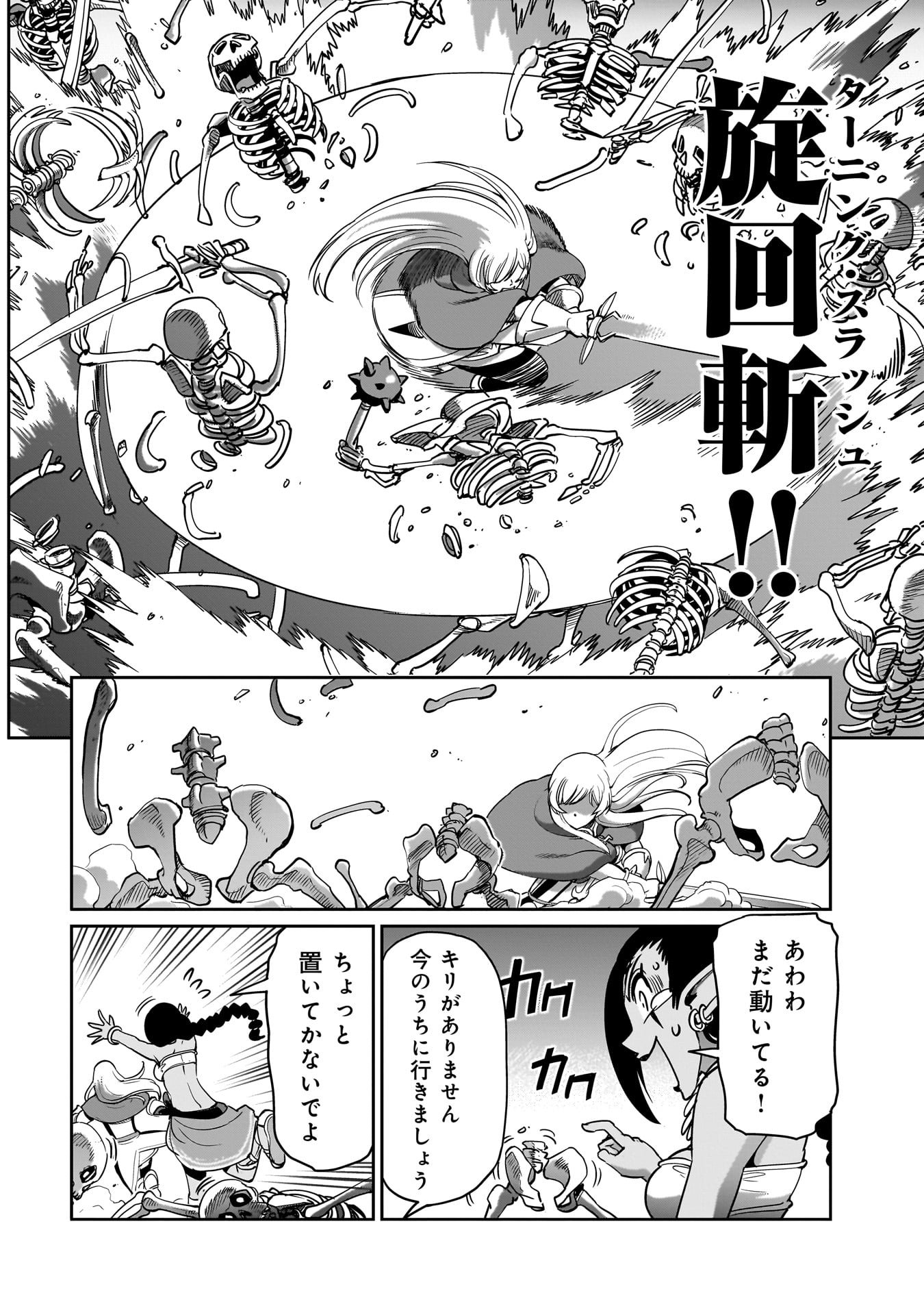ISEKAI SHOUKAN OJISAN NO JUU MUSOU RAIFU 〜 SABAGE SUKI SARARIMAN WA KAISHA OWARI NI ISEKAI HE CHOKKI SURU 〜 - raw - Chapter 14 - https://jpdd.ccdd.to/JPDD/isekaishoukanojisannojuumusouraifusabagesukisararimanwakaishaowariniisekaihechokkisuru/224490/srvkmjrqbyw.jpg