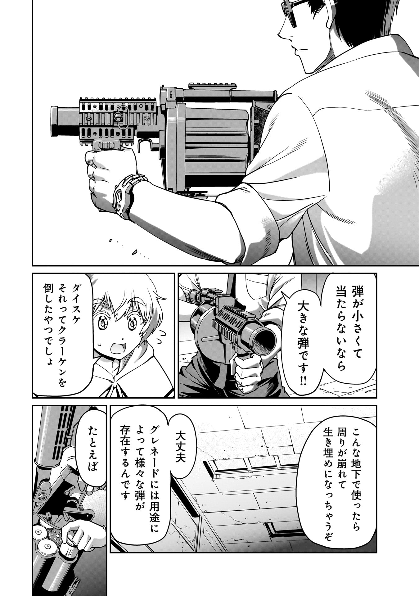 ISEKAI SHOUKAN OJISAN NO JUU MUSOU RAIFU 〜 SABAGE SUKI SARARIMAN WA KAISHA OWARI NI ISEKAI HE CHOKKI SURU 〜 - raw - Chapter 14 - https://jpdd.ccdd.to/JPDD/isekaishoukanojisannojuumusouraifusabagesukisararimanwakaishaowariniisekaihechokkisuru/224490/sy4an0lyysn.jpg