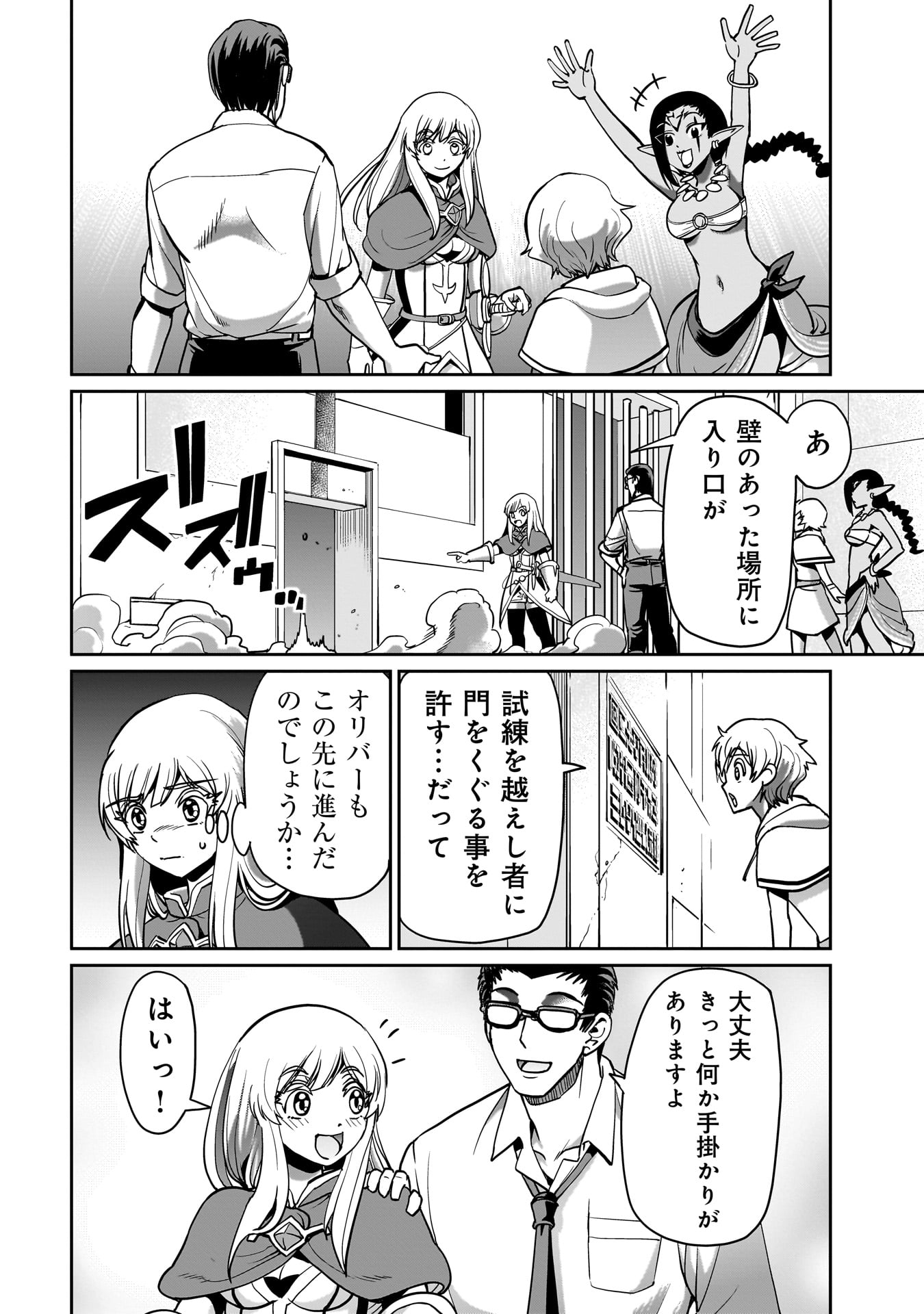 ISEKAI SHOUKAN OJISAN NO JUU MUSOU RAIFU 〜 SABAGE SUKI SARARIMAN WA KAISHA OWARI NI ISEKAI HE CHOKKI SURU 〜 - raw - Chapter 15 - https://jpdd.ccdd.to/JPDD/isekaishoukanojisannojuumusouraifusabagesukisararimanwakaishaowariniisekaihechokkisuru/226705/1whkzviowct.jpg