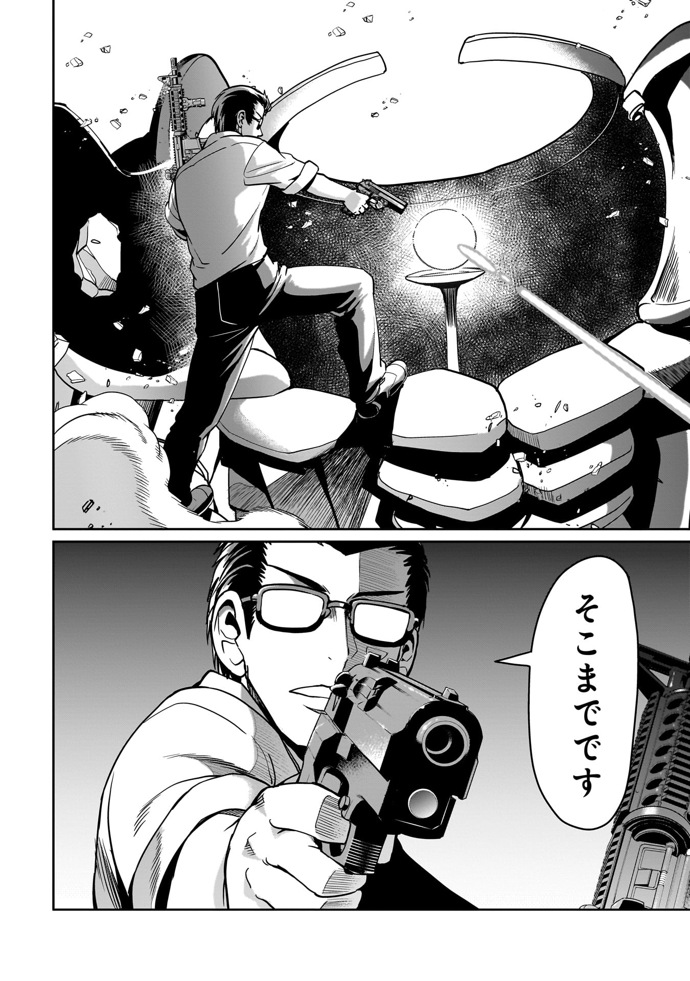 ISEKAI SHOUKAN OJISAN NO JUU MUSOU RAIFU 〜 SABAGE SUKI SARARIMAN WA KAISHA OWARI NI ISEKAI HE CHOKKI SURU 〜 - raw - Chapter 15 - https://jpdd.ccdd.to/JPDD/isekaishoukanojisannojuumusouraifusabagesukisararimanwakaishaowariniisekaihechokkisuru/226705/4nj4ysshzvl.jpg