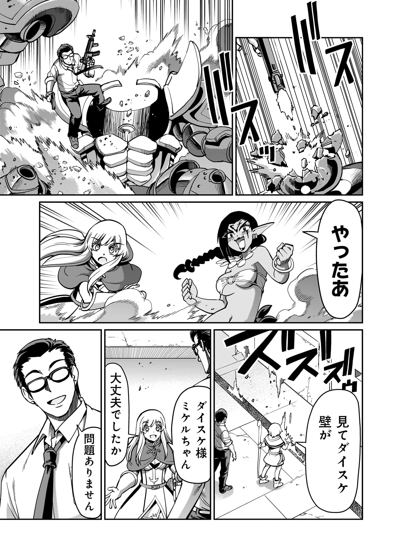 ISEKAI SHOUKAN OJISAN NO JUU MUSOU RAIFU 〜 SABAGE SUKI SARARIMAN WA KAISHA OWARI NI ISEKAI HE CHOKKI SURU 〜 - raw - Chapter 15 - https://jpdd.ccdd.to/JPDD/isekaishoukanojisannojuumusouraifusabagesukisararimanwakaishaowariniisekaihechokkisuru/226705/5gyfmlctcpv.jpg