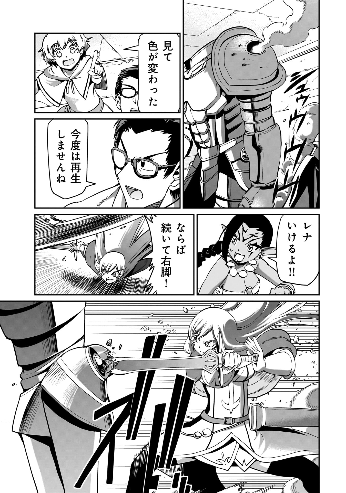 ISEKAI SHOUKAN OJISAN NO JUU MUSOU RAIFU 〜 SABAGE SUKI SARARIMAN WA KAISHA OWARI NI ISEKAI HE CHOKKI SURU 〜 - raw - Chapter 15 - https://jpdd.ccdd.to/JPDD/isekaishoukanojisannojuumusouraifusabagesukisararimanwakaishaowariniisekaihechokkisuru/226705/a30fdufjh0i.jpg