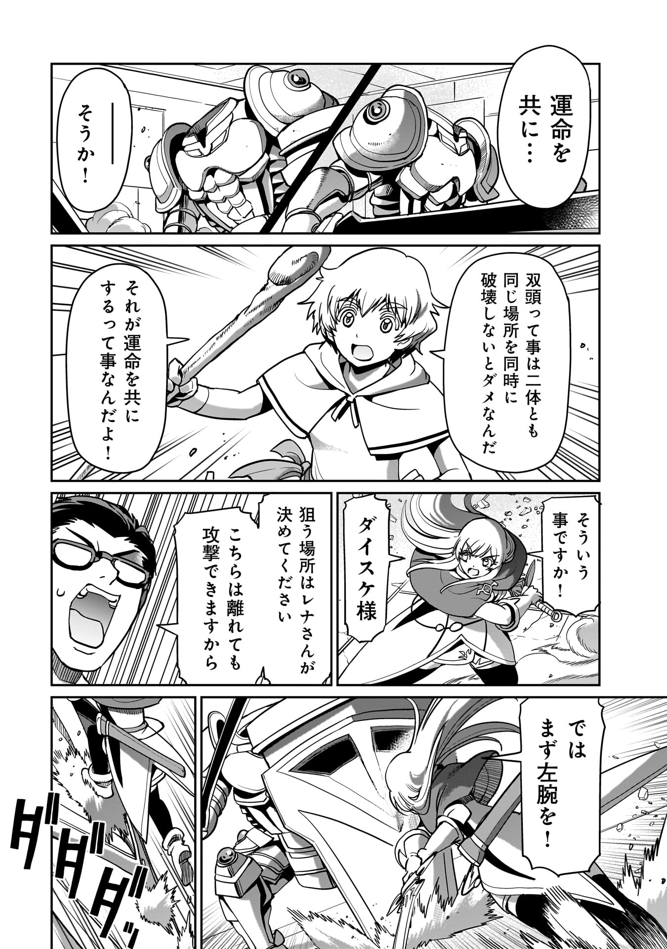 ISEKAI SHOUKAN OJISAN NO JUU MUSOU RAIFU 〜 SABAGE SUKI SARARIMAN WA KAISHA OWARI NI ISEKAI HE CHOKKI SURU 〜 - raw - Chapter 15 - https://jpdd.ccdd.to/JPDD/isekaishoukanojisannojuumusouraifusabagesukisararimanwakaishaowariniisekaihechokkisuru/226705/blofgrrsonw.jpg
