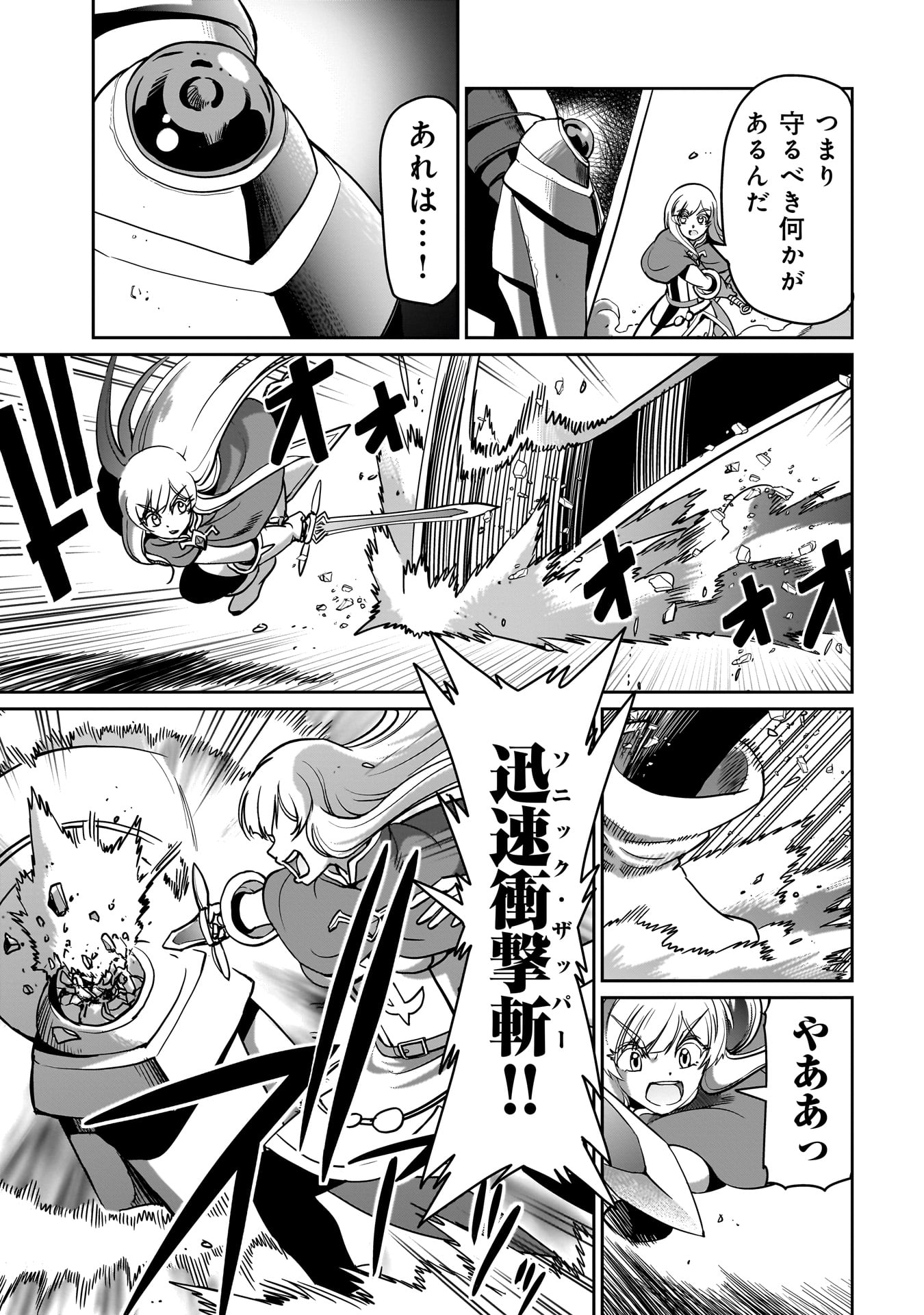 ISEKAI SHOUKAN OJISAN NO JUU MUSOU RAIFU 〜 SABAGE SUKI SARARIMAN WA KAISHA OWARI NI ISEKAI HE CHOKKI SURU 〜 - raw - Chapter 15 - https://jpdd.ccdd.to/JPDD/isekaishoukanojisannojuumusouraifusabagesukisararimanwakaishaowariniisekaihechokkisuru/226705/d5hnbgu0uk1.jpg