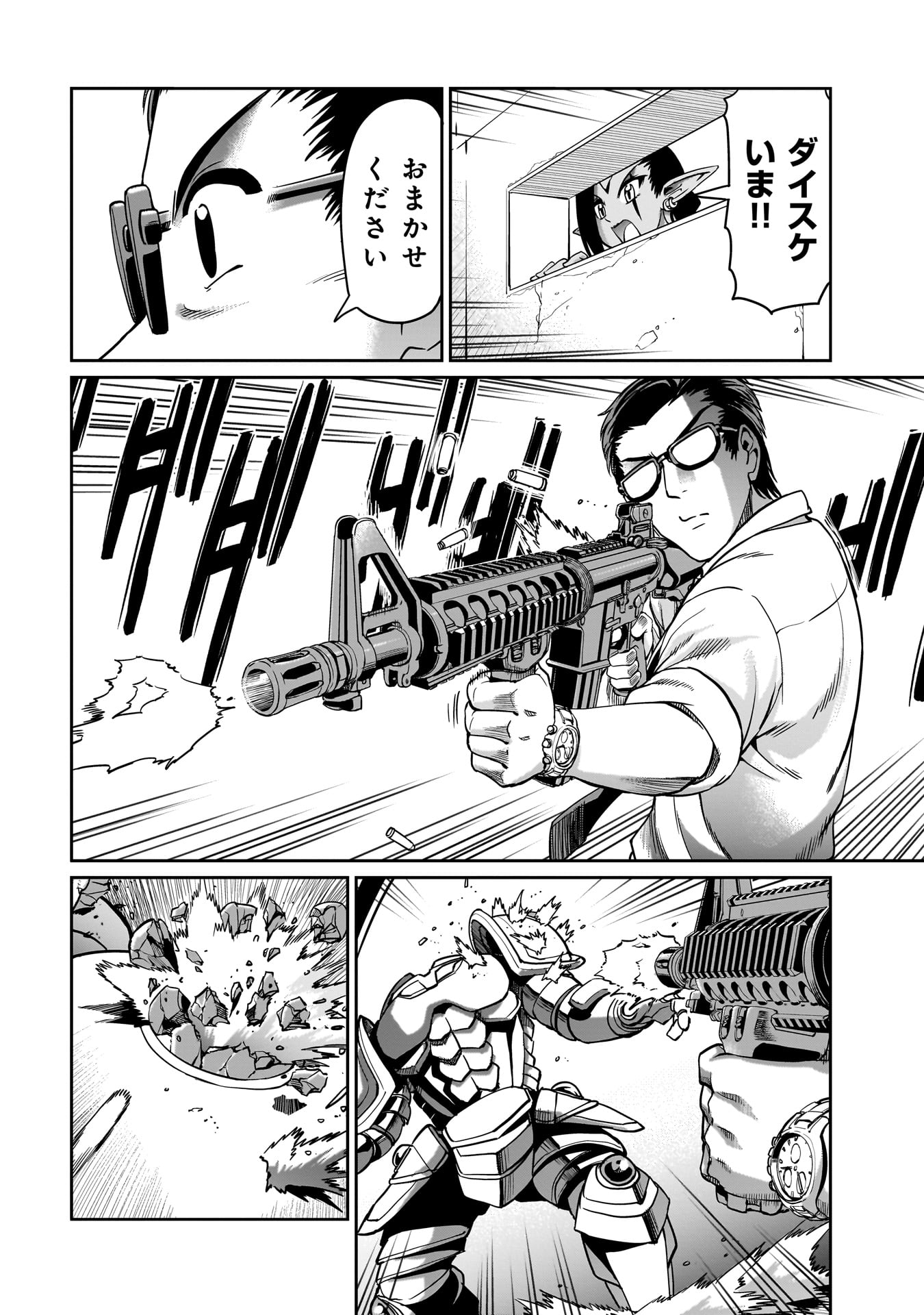 ISEKAI SHOUKAN OJISAN NO JUU MUSOU RAIFU 〜 SABAGE SUKI SARARIMAN WA KAISHA OWARI NI ISEKAI HE CHOKKI SURU 〜 - raw - Chapter 15 - https://jpdd.ccdd.to/JPDD/isekaishoukanojisannojuumusouraifusabagesukisararimanwakaishaowariniisekaihechokkisuru/226705/jfewegwm1wx.jpg