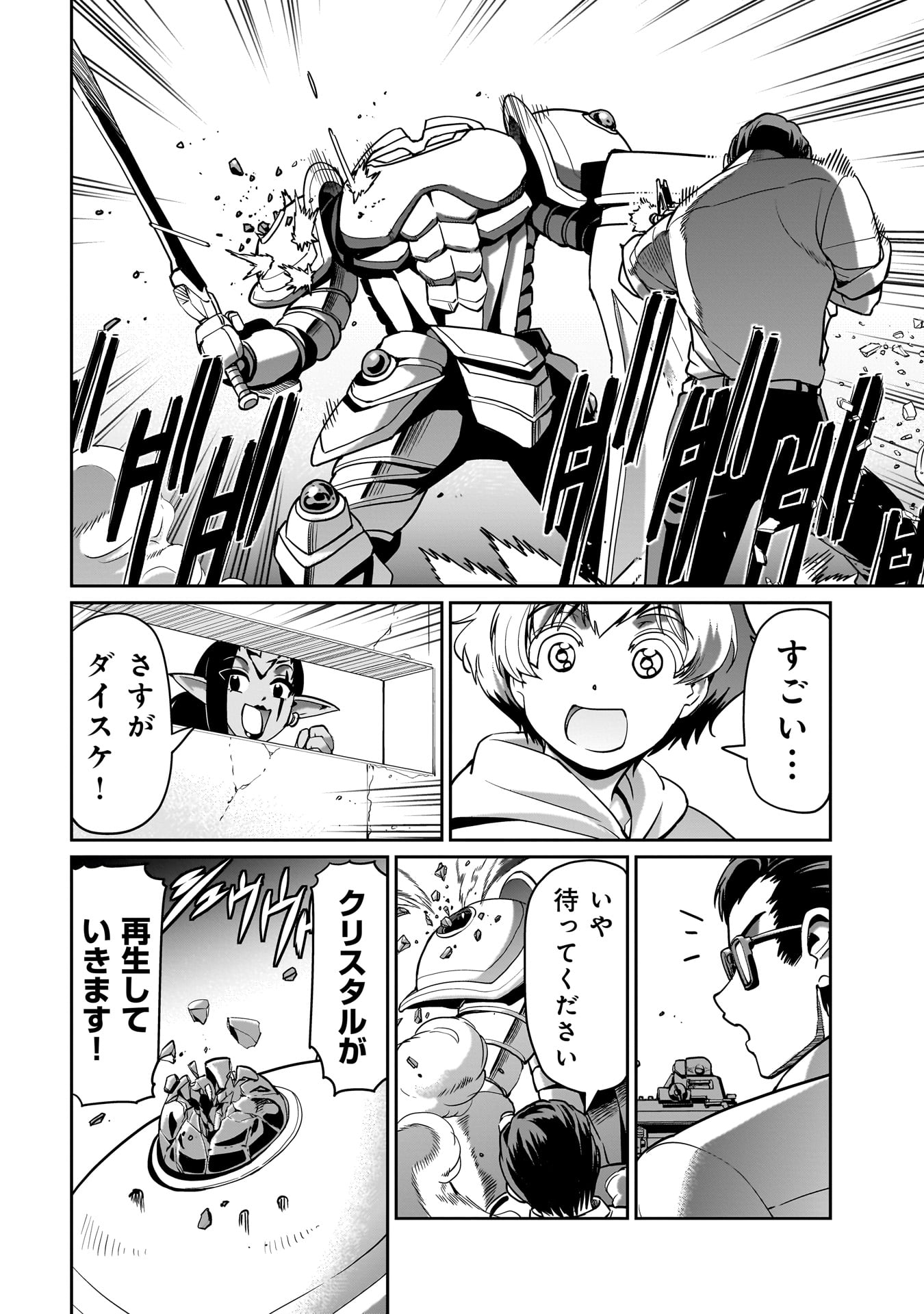 ISEKAI SHOUKAN OJISAN NO JUU MUSOU RAIFU 〜 SABAGE SUKI SARARIMAN WA KAISHA OWARI NI ISEKAI HE CHOKKI SURU 〜 - raw - Chapter 15 - https://jpdd.ccdd.to/JPDD/isekaishoukanojisannojuumusouraifusabagesukisararimanwakaishaowariniisekaihechokkisuru/226705/o2yynu11gqt.jpg