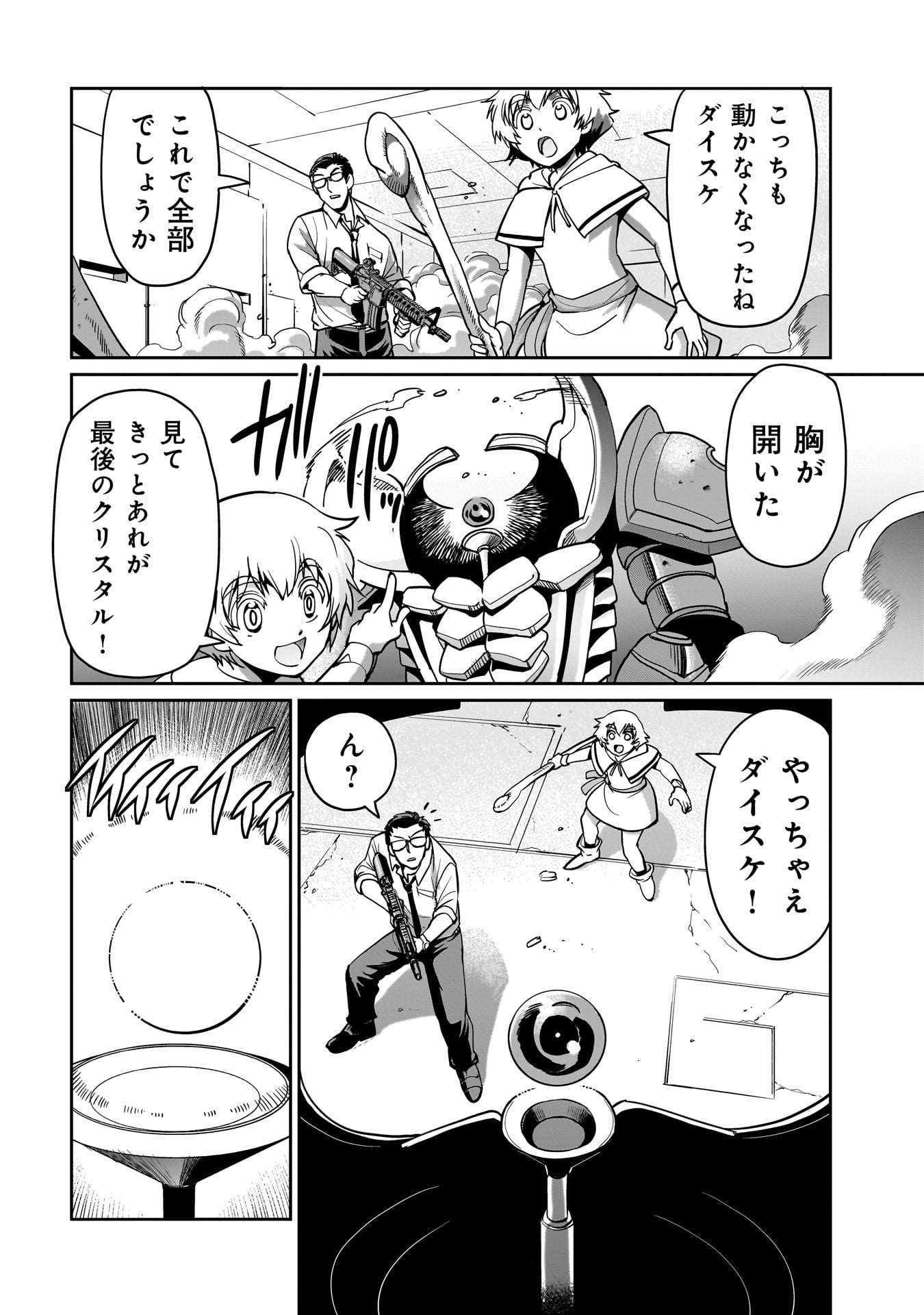 ISEKAI SHOUKAN OJISAN NO JUU MUSOU RAIFU 〜 SABAGE SUKI SARARIMAN WA KAISHA OWARI NI ISEKAI HE CHOKKI SURU 〜 - raw - Chapter 15 - https://jpdd.ccdd.to/JPDD/isekaishoukanojisannojuumusouraifusabagesukisararimanwakaishaowariniisekaihechokkisuru/226705/o3lsyjzklu5.jpg