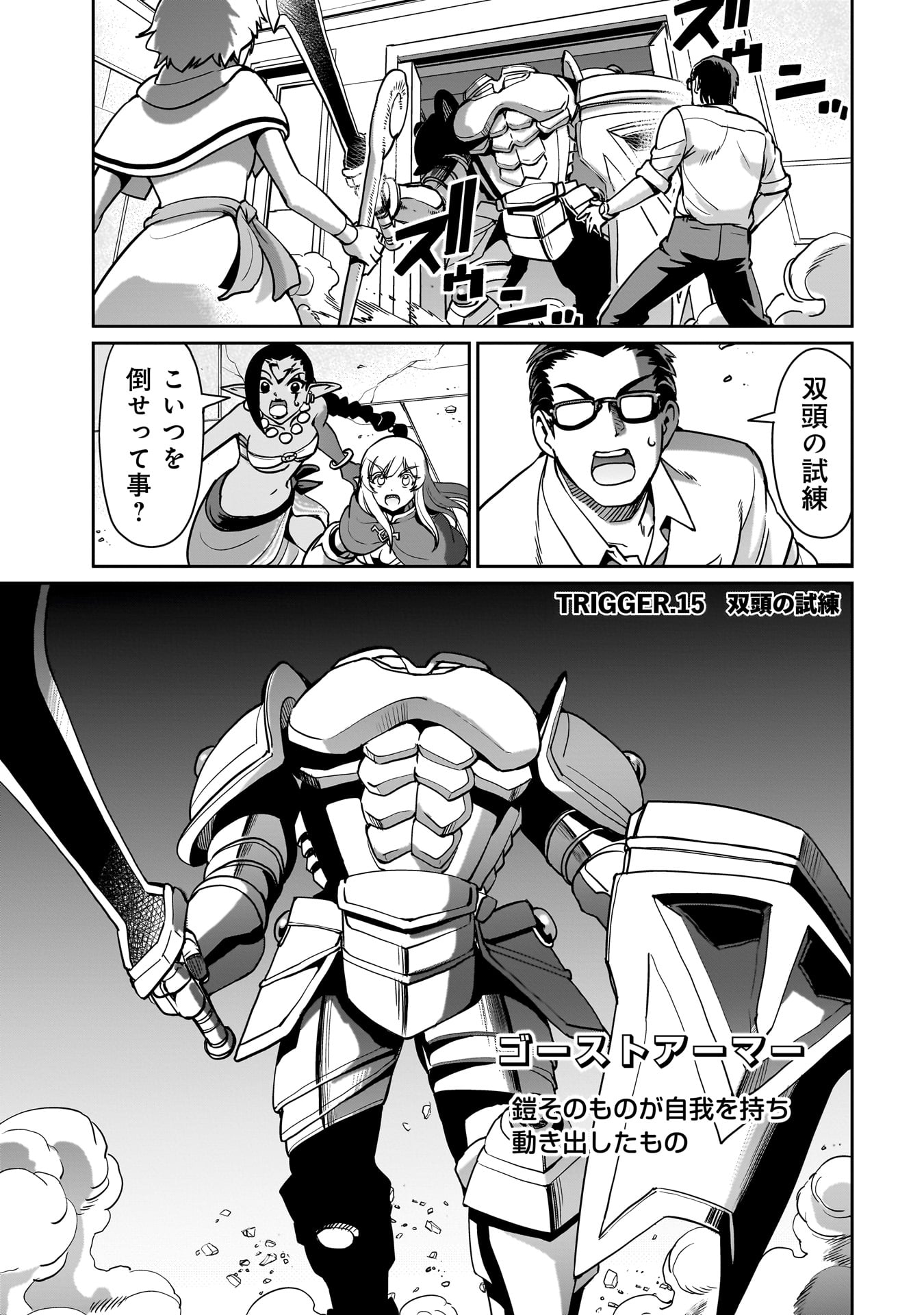 ISEKAI SHOUKAN OJISAN NO JUU MUSOU RAIFU 〜 SABAGE SUKI SARARIMAN WA KAISHA OWARI NI ISEKAI HE CHOKKI SURU 〜 - raw - Chapter 15 - https://jpdd.ccdd.to/JPDD/isekaishoukanojisannojuumusouraifusabagesukisararimanwakaishaowariniisekaihechokkisuru/226705/p2xwl0f5a3o.jpg