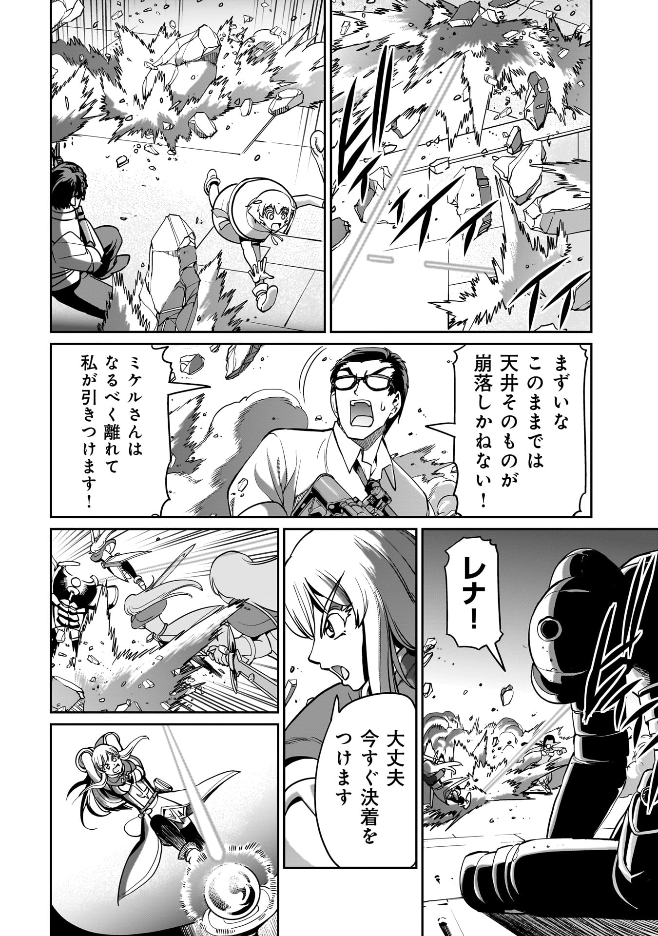 ISEKAI SHOUKAN OJISAN NO JUU MUSOU RAIFU 〜 SABAGE SUKI SARARIMAN WA KAISHA OWARI NI ISEKAI HE CHOKKI SURU 〜 - raw - Chapter 15 - https://jpdd.ccdd.to/JPDD/isekaishoukanojisannojuumusouraifusabagesukisararimanwakaishaowariniisekaihechokkisuru/226705/rjkgrfh4oyd.jpg