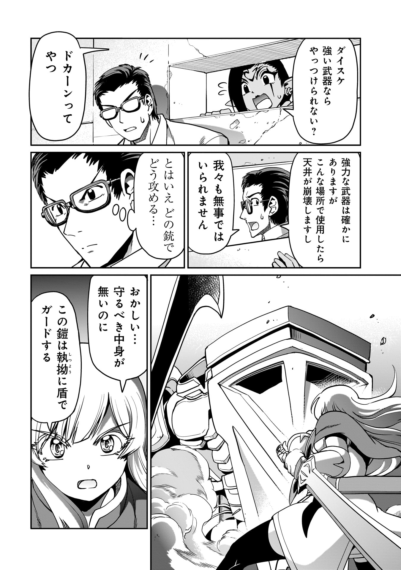 ISEKAI SHOUKAN OJISAN NO JUU MUSOU RAIFU 〜 SABAGE SUKI SARARIMAN WA KAISHA OWARI NI ISEKAI HE CHOKKI SURU 〜 - raw - Chapter 15 - https://jpdd.ccdd.to/JPDD/isekaishoukanojisannojuumusouraifusabagesukisararimanwakaishaowariniisekaihechokkisuru/226705/rux0ux5usyg.jpg