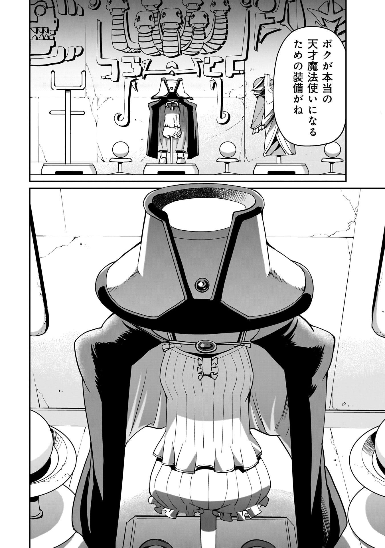 ISEKAI SHOUKAN OJISAN NO JUU MUSOU RAIFU 〜 SABAGE SUKI SARARIMAN WA KAISHA OWARI NI ISEKAI HE CHOKKI SURU 〜 - raw - Chapter 15 - https://jpdd.ccdd.to/JPDD/isekaishoukanojisannojuumusouraifusabagesukisararimanwakaishaowariniisekaihechokkisuru/226705/s45bmift3ml.jpg