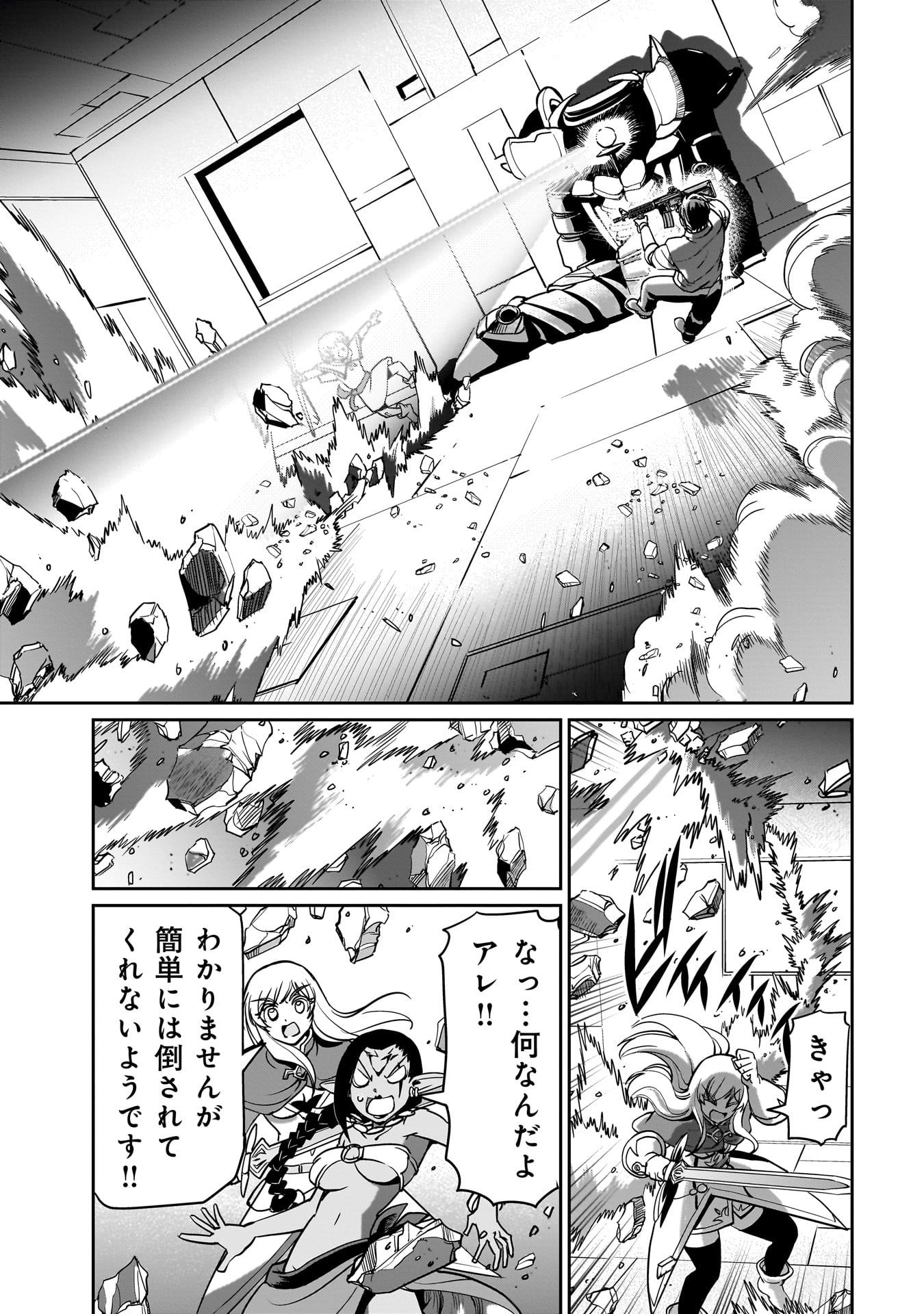 ISEKAI SHOUKAN OJISAN NO JUU MUSOU RAIFU 〜 SABAGE SUKI SARARIMAN WA KAISHA OWARI NI ISEKAI HE CHOKKI SURU 〜 - raw - Chapter 15 - https://jpdd.ccdd.to/JPDD/isekaishoukanojisannojuumusouraifusabagesukisararimanwakaishaowariniisekaihechokkisuru/226705/wh0hbtplu1t.jpg