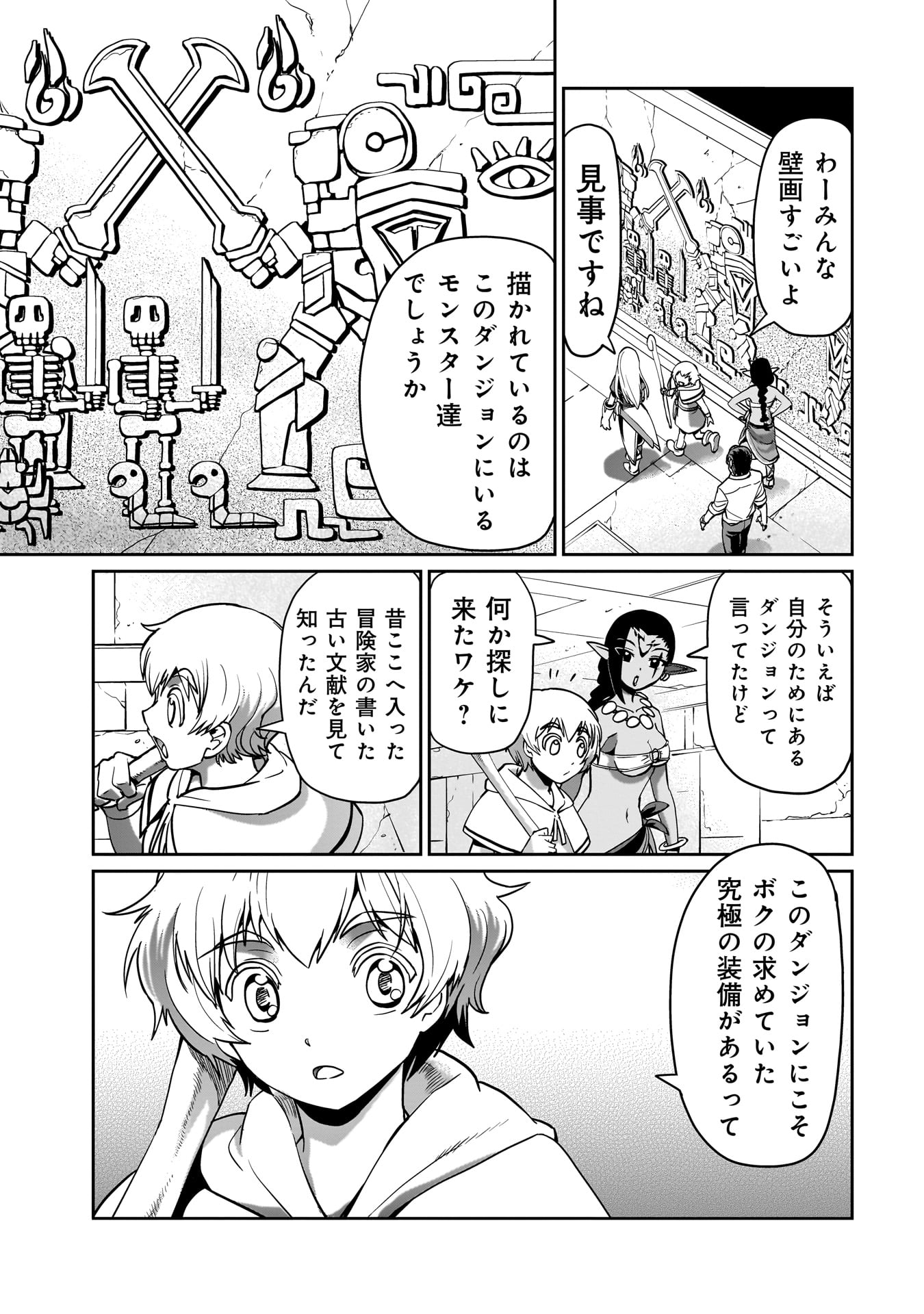 ISEKAI SHOUKAN OJISAN NO JUU MUSOU RAIFU 〜 SABAGE SUKI SARARIMAN WA KAISHA OWARI NI ISEKAI HE CHOKKI SURU 〜 - raw - Chapter 15 - https://jpdd.ccdd.to/JPDD/isekaishoukanojisannojuumusouraifusabagesukisararimanwakaishaowariniisekaihechokkisuru/226705/xcjbxy5dbz1.jpg
