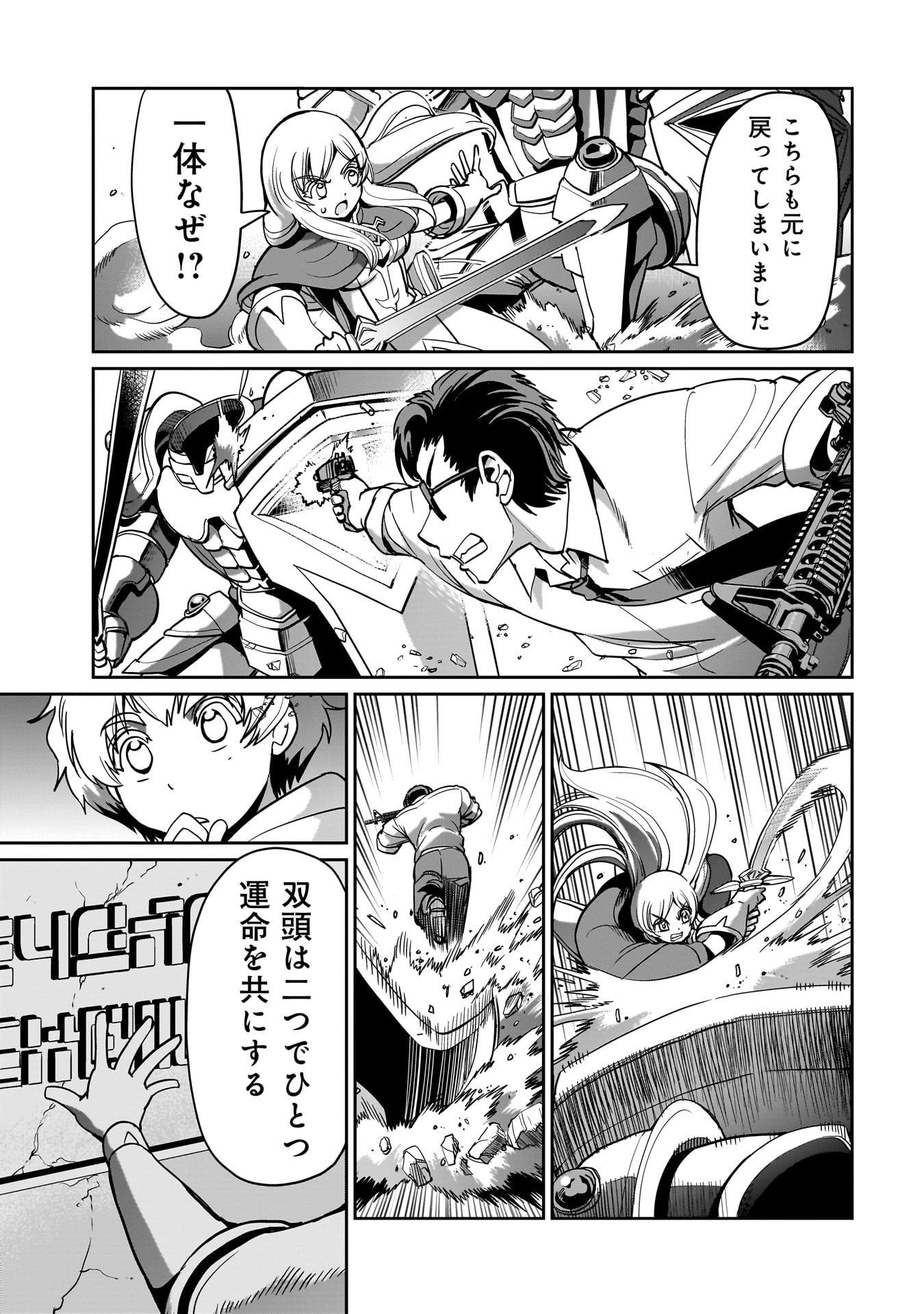 ISEKAI SHOUKAN OJISAN NO JUU MUSOU RAIFU 〜 SABAGE SUKI SARARIMAN WA KAISHA OWARI NI ISEKAI HE CHOKKI SURU 〜 - raw - Chapter 15 - https://jpdd.ccdd.to/JPDD/isekaishoukanojisannojuumusouraifusabagesukisararimanwakaishaowariniisekaihechokkisuru/226705/ylhp3njarnt.jpg