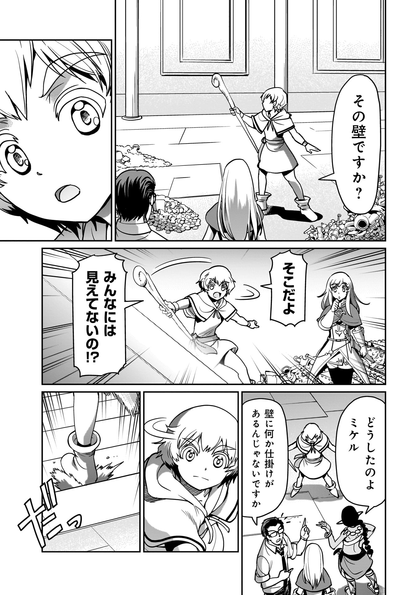 ISEKAI SHOUKAN OJISAN NO JUU MUSOU RAIFU 〜 SABAGE SUKI SARARIMAN WA KAISHA OWARI NI ISEKAI HE CHOKKI SURU 〜 - raw - Chapter 16 - https://jpdd.ccdd.to/JPDD/isekaishoukanojisannojuumusouraifusabagesukisararimanwakaishaowariniisekaihechokkisuru/228953/2t1cxplmbxs.jpg