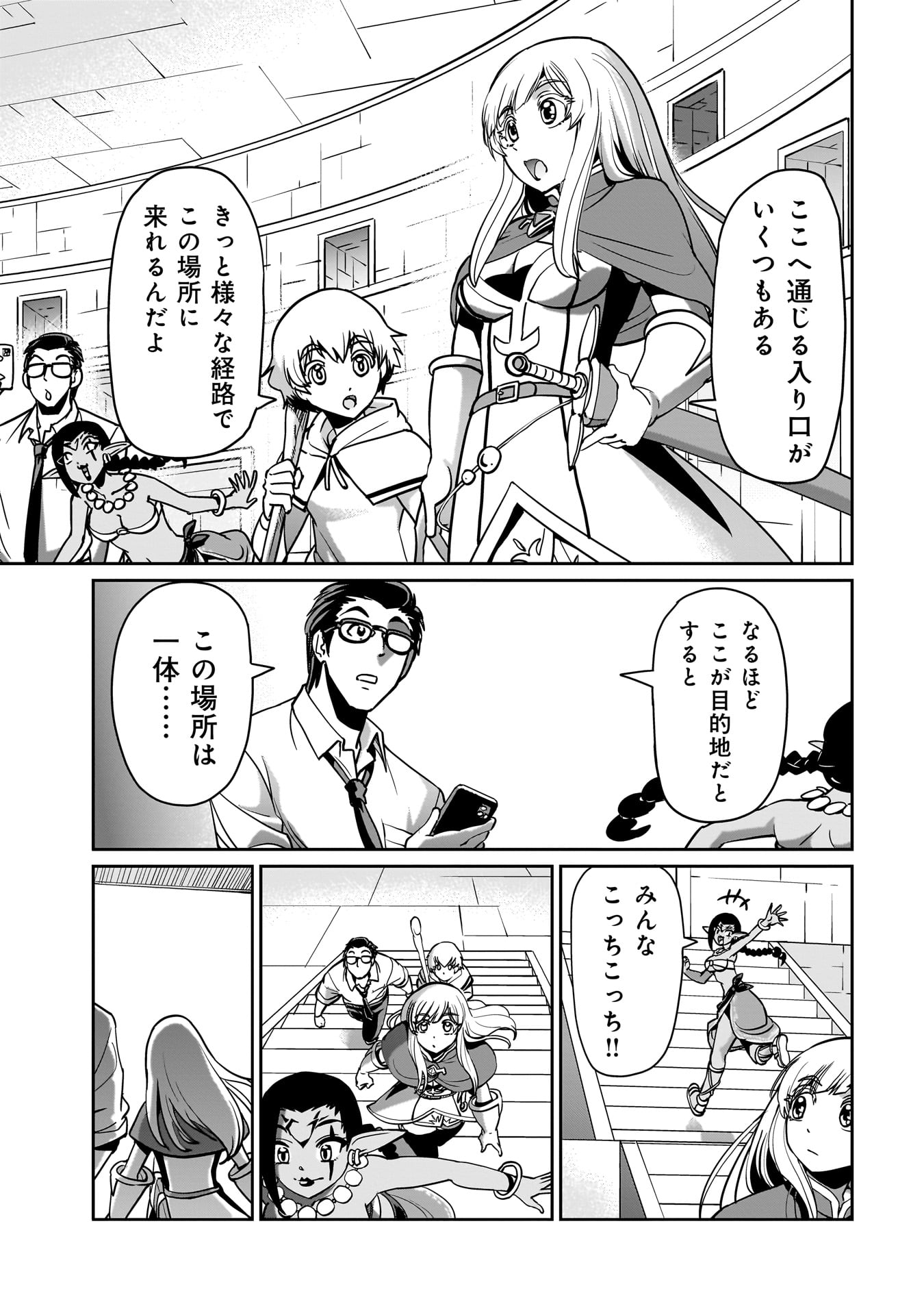 ISEKAI SHOUKAN OJISAN NO JUU MUSOU RAIFU 〜 SABAGE SUKI SARARIMAN WA KAISHA OWARI NI ISEKAI HE CHOKKI SURU 〜 - raw - Chapter 16 - https://jpdd.ccdd.to/JPDD/isekaishoukanojisannojuumusouraifusabagesukisararimanwakaishaowariniisekaihechokkisuru/228953/beddk1fst0k.jpg