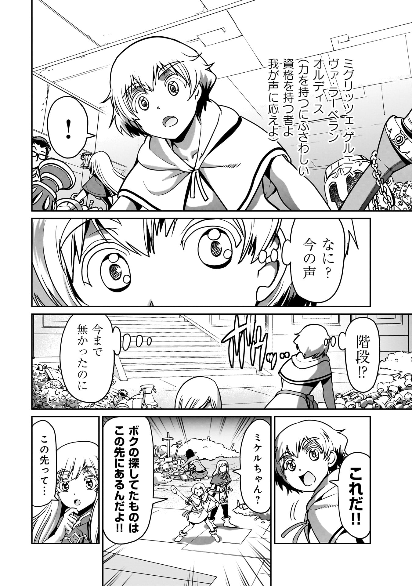 ISEKAI SHOUKAN OJISAN NO JUU MUSOU RAIFU 〜 SABAGE SUKI SARARIMAN WA KAISHA OWARI NI ISEKAI HE CHOKKI SURU 〜 - raw - Chapter 16 - https://jpdd.ccdd.to/JPDD/isekaishoukanojisannojuumusouraifusabagesukisararimanwakaishaowariniisekaihechokkisuru/228953/h2x2wgsgxxh.jpg