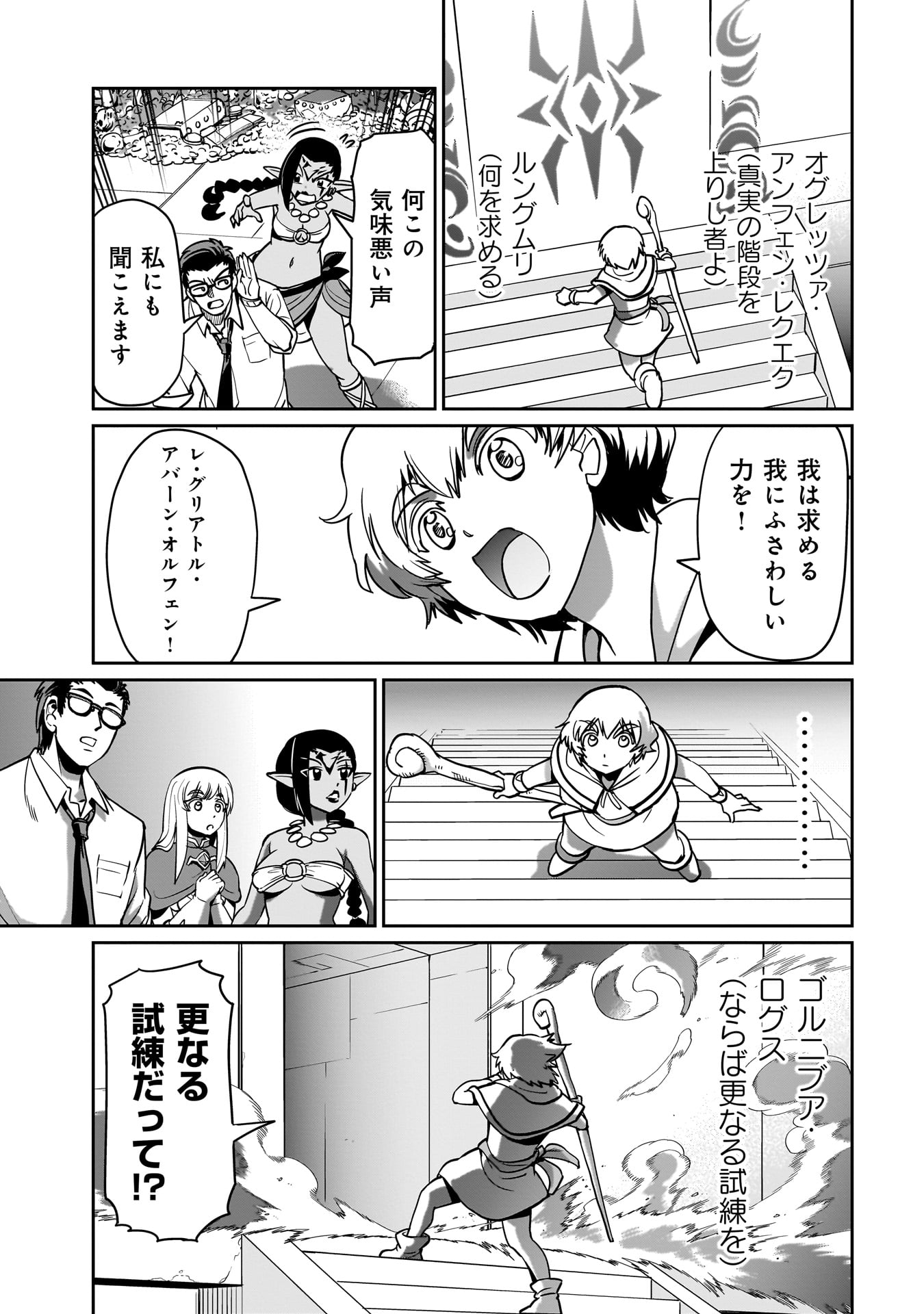 ISEKAI SHOUKAN OJISAN NO JUU MUSOU RAIFU 〜 SABAGE SUKI SARARIMAN WA KAISHA OWARI NI ISEKAI HE CHOKKI SURU 〜 - raw - Chapter 16 - https://jpdd.ccdd.to/JPDD/isekaishoukanojisannojuumusouraifusabagesukisararimanwakaishaowariniisekaihechokkisuru/228953/itnnct2nuh4.jpg