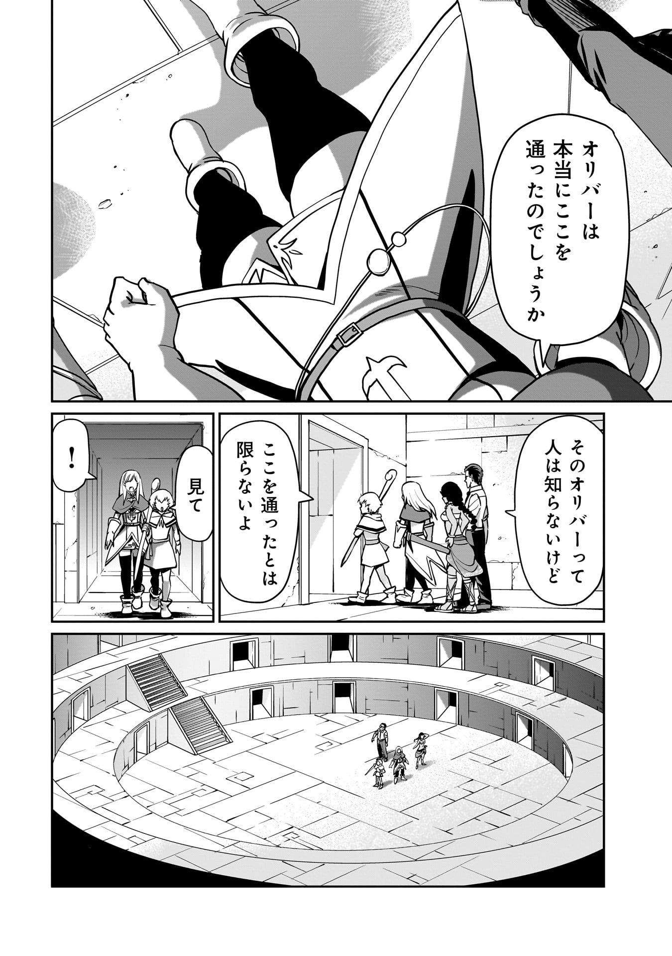 ISEKAI SHOUKAN OJISAN NO JUU MUSOU RAIFU 〜 SABAGE SUKI SARARIMAN WA KAISHA OWARI NI ISEKAI HE CHOKKI SURU 〜 - raw - Chapter 16 - https://jpdd.ccdd.to/JPDD/isekaishoukanojisannojuumusouraifusabagesukisararimanwakaishaowariniisekaihechokkisuru/228953/jr0ekuggyyb.jpg