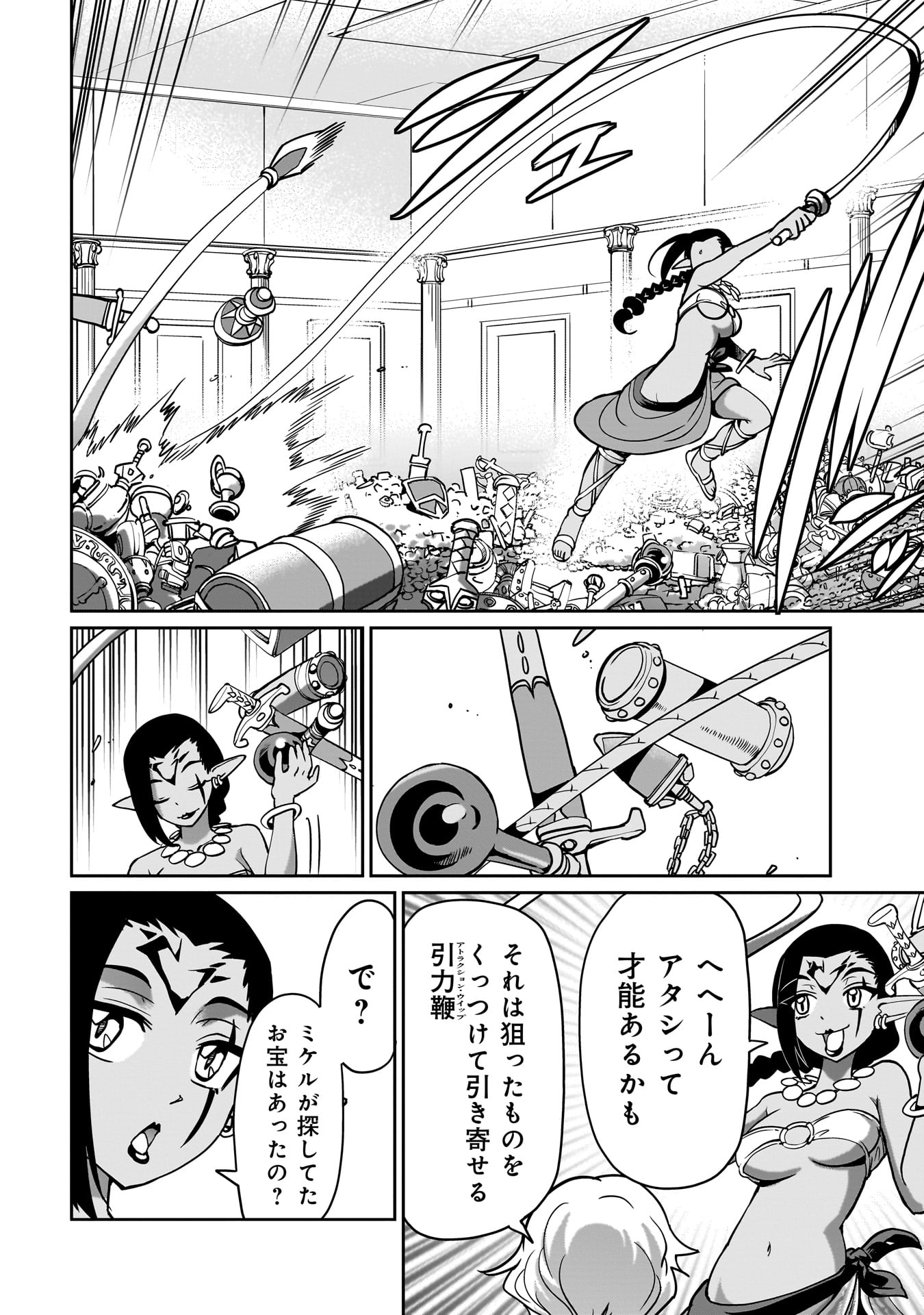 ISEKAI SHOUKAN OJISAN NO JUU MUSOU RAIFU 〜 SABAGE SUKI SARARIMAN WA KAISHA OWARI NI ISEKAI HE CHOKKI SURU 〜 - raw - Chapter 16 - https://jpdd.ccdd.to/JPDD/isekaishoukanojisannojuumusouraifusabagesukisararimanwakaishaowariniisekaihechokkisuru/228953/lpjhfxdsltu.jpg