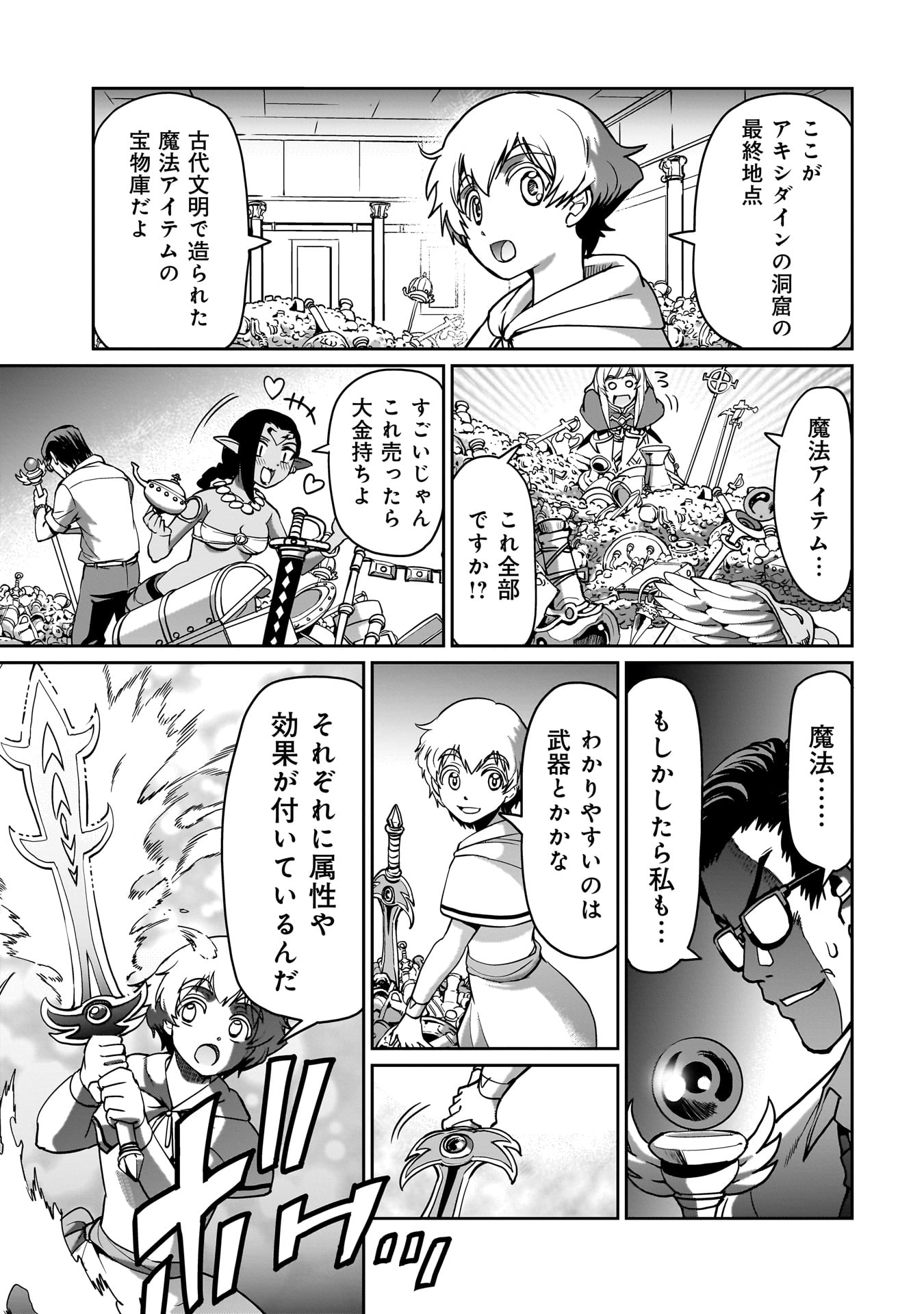 ISEKAI SHOUKAN OJISAN NO JUU MUSOU RAIFU 〜 SABAGE SUKI SARARIMAN WA KAISHA OWARI NI ISEKAI HE CHOKKI SURU 〜 - raw - Chapter 16 - https://jpdd.ccdd.to/JPDD/isekaishoukanojisannojuumusouraifusabagesukisararimanwakaishaowariniisekaihechokkisuru/228953/plqhw5gcjh0.jpg