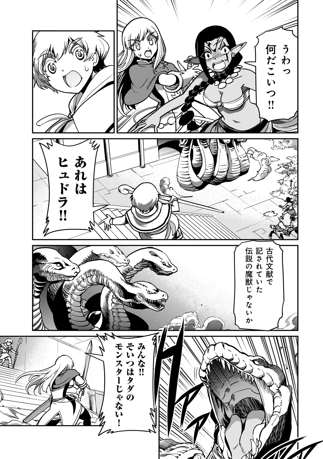 ISEKAI SHOUKAN OJISAN NO JUU MUSOU RAIFU 〜 SABAGE SUKI SARARIMAN WA KAISHA OWARI NI ISEKAI HE CHOKKI SURU 〜 - raw - Chapter 16 - https://jpdd.ccdd.to/JPDD/isekaishoukanojisannojuumusouraifusabagesukisararimanwakaishaowariniisekaihechokkisuru/228953/pqu45zxt2gk.jpg