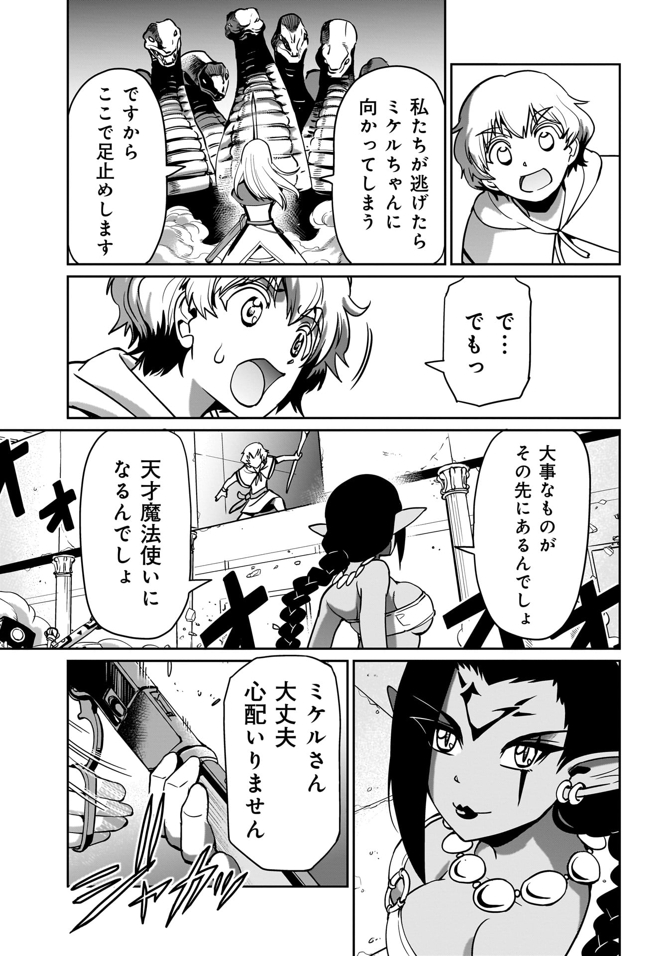 ISEKAI SHOUKAN OJISAN NO JUU MUSOU RAIFU 〜 SABAGE SUKI SARARIMAN WA KAISHA OWARI NI ISEKAI HE CHOKKI SURU 〜 - raw - Chapter 16 - https://jpdd.ccdd.to/JPDD/isekaishoukanojisannojuumusouraifusabagesukisararimanwakaishaowariniisekaihechokkisuru/228953/ua1ji1ewntj.jpg