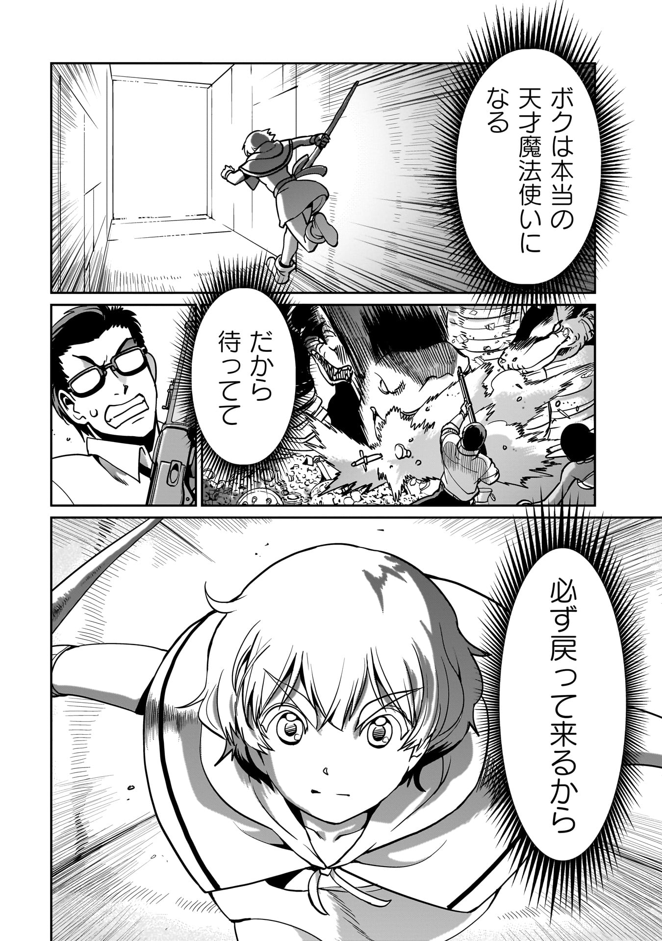ISEKAI SHOUKAN OJISAN NO JUU MUSOU RAIFU 〜 SABAGE SUKI SARARIMAN WA KAISHA OWARI NI ISEKAI HE CHOKKI SURU 〜 - raw - Chapter 16 - https://jpdd.ccdd.to/JPDD/isekaishoukanojisannojuumusouraifusabagesukisararimanwakaishaowariniisekaihechokkisuru/228953/wodpjz3f5li.jpg