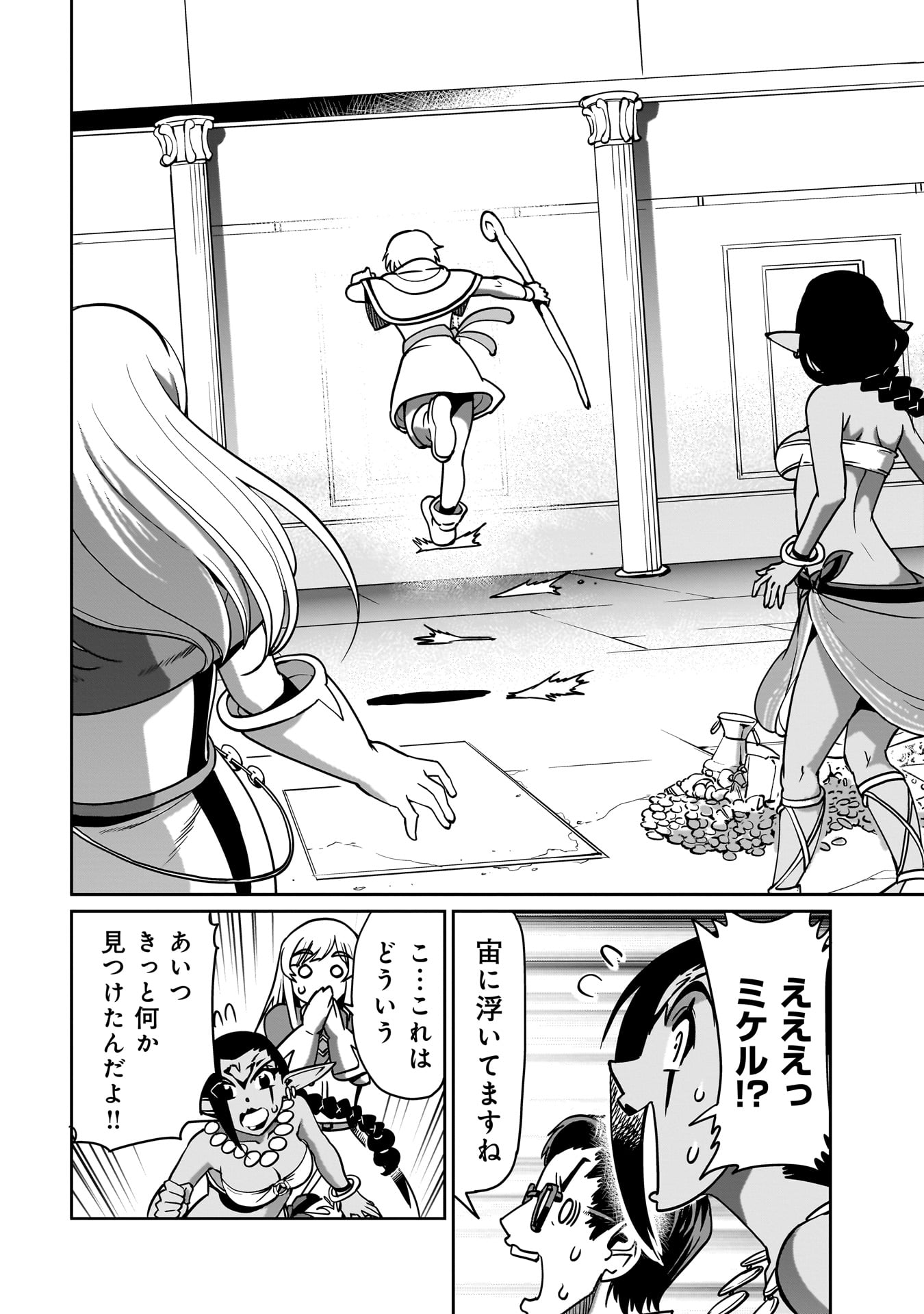 ISEKAI SHOUKAN OJISAN NO JUU MUSOU RAIFU 〜 SABAGE SUKI SARARIMAN WA KAISHA OWARI NI ISEKAI HE CHOKKI SURU 〜 - raw - Chapter 16 - https://jpdd.ccdd.to/JPDD/isekaishoukanojisannojuumusouraifusabagesukisararimanwakaishaowariniisekaihechokkisuru/228953/ws4ksaf53es.jpg