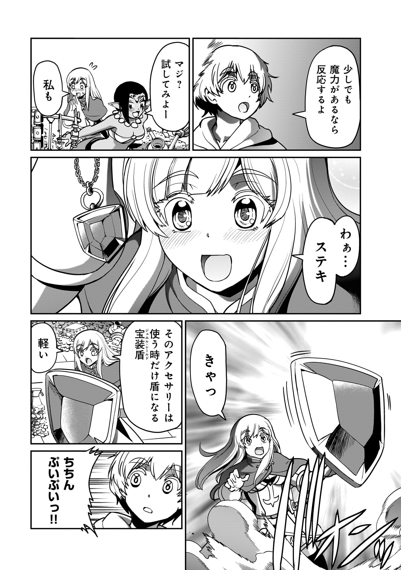 ISEKAI SHOUKAN OJISAN NO JUU MUSOU RAIFU 〜 SABAGE SUKI SARARIMAN WA KAISHA OWARI NI ISEKAI HE CHOKKI SURU 〜 - raw - Chapter 16 - https://jpdd.ccdd.to/JPDD/isekaishoukanojisannojuumusouraifusabagesukisararimanwakaishaowariniisekaihechokkisuru/228953/wzbvc0nsnm4.jpg