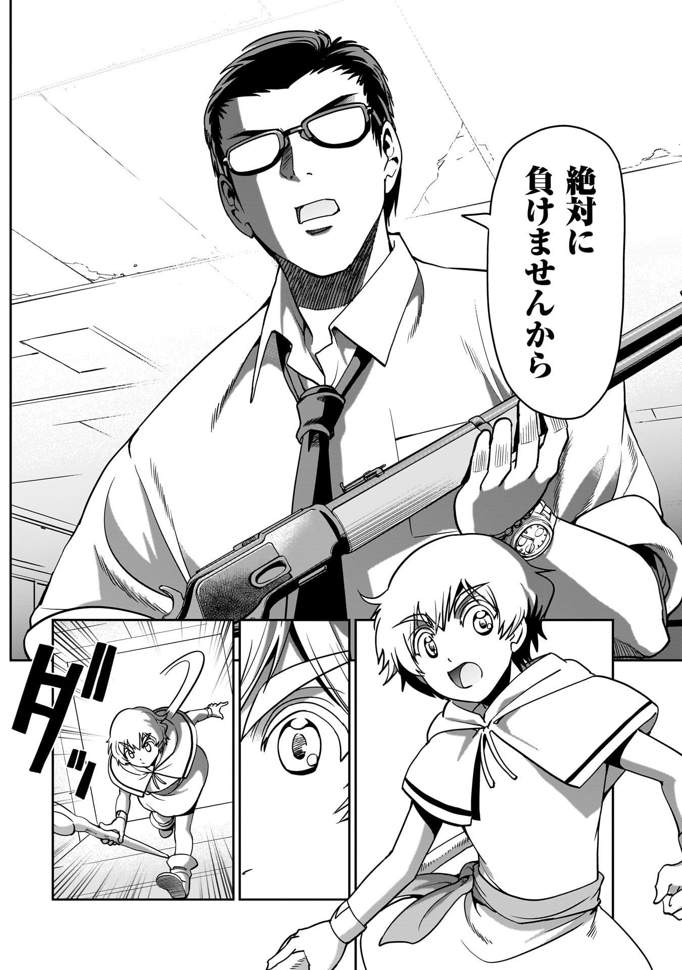 ISEKAI SHOUKAN OJISAN NO JUU MUSOU RAIFU 〜 SABAGE SUKI SARARIMAN WA KAISHA OWARI NI ISEKAI HE CHOKKI SURU 〜 - raw - Chapter 16 - https://jpdd.ccdd.to/JPDD/isekaishoukanojisannojuumusouraifusabagesukisararimanwakaishaowariniisekaihechokkisuru/228953/xkdvkpwdiqy.jpg