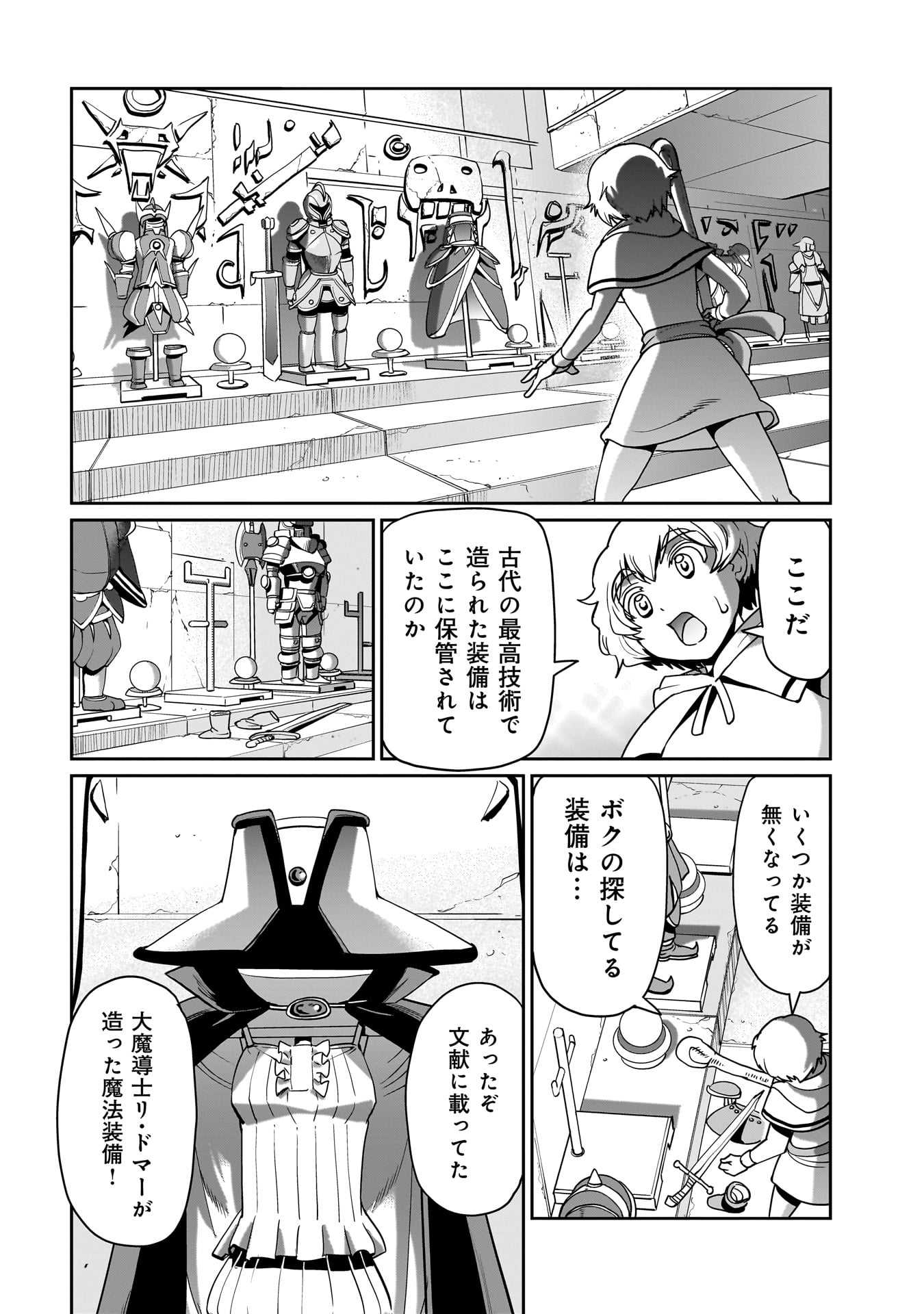 ISEKAI SHOUKAN OJISAN NO JUU MUSOU RAIFU 〜 SABAGE SUKI SARARIMAN WA KAISHA OWARI NI ISEKAI HE CHOKKI SURU 〜 - raw - Chapter 17 - https://jpdd.ccdd.to/JPDD/isekaishoukanojisannojuumusouraifusabagesukisararimanwakaishaowariniisekaihechokkisuru/230457/4y0q4j22rth.jpg