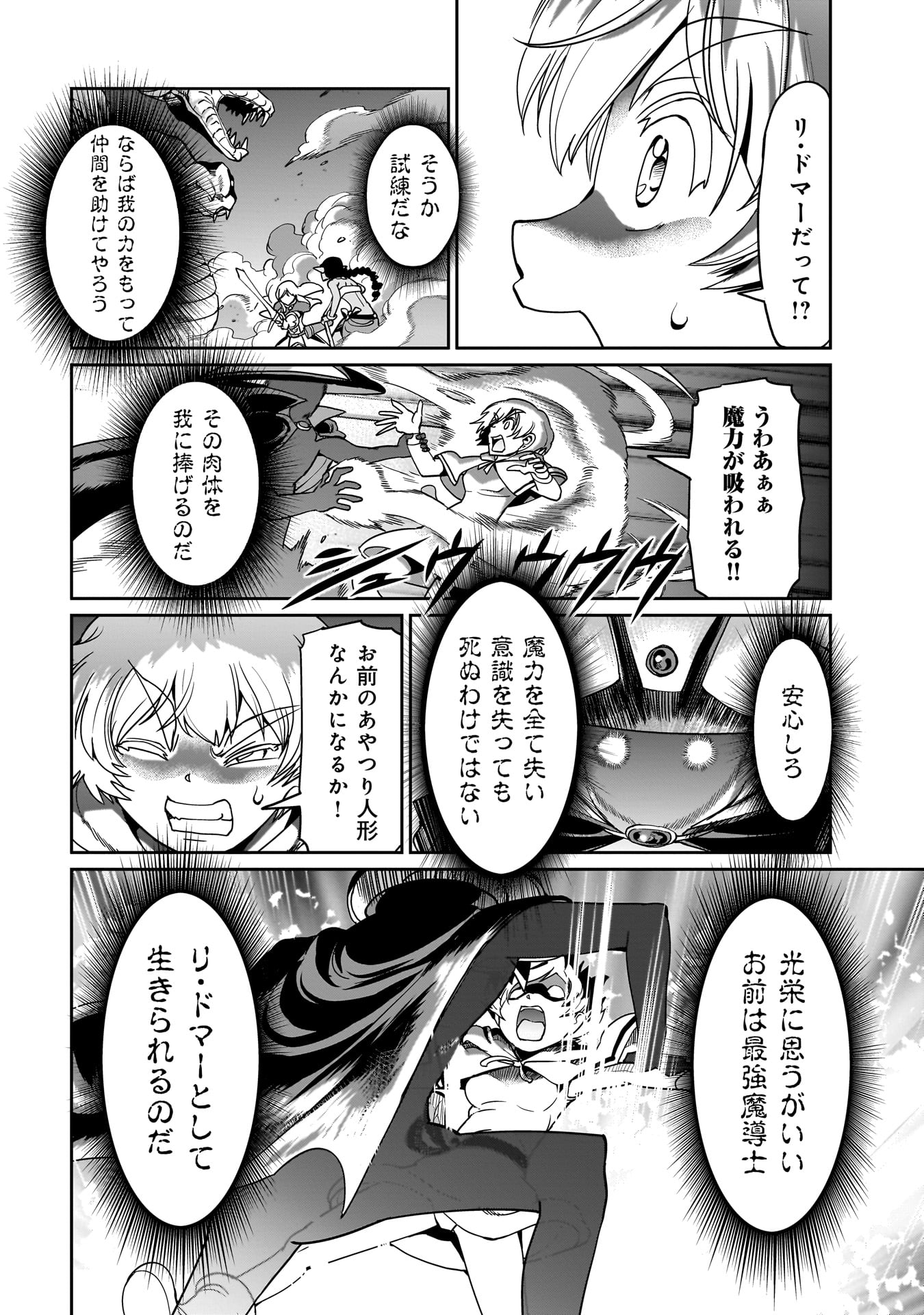 ISEKAI SHOUKAN OJISAN NO JUU MUSOU RAIFU 〜 SABAGE SUKI SARARIMAN WA KAISHA OWARI NI ISEKAI HE CHOKKI SURU 〜 - raw - Chapter 17 - https://jpdd.ccdd.to/JPDD/isekaishoukanojisannojuumusouraifusabagesukisararimanwakaishaowariniisekaihechokkisuru/230457/a0op4qghaqy.jpg