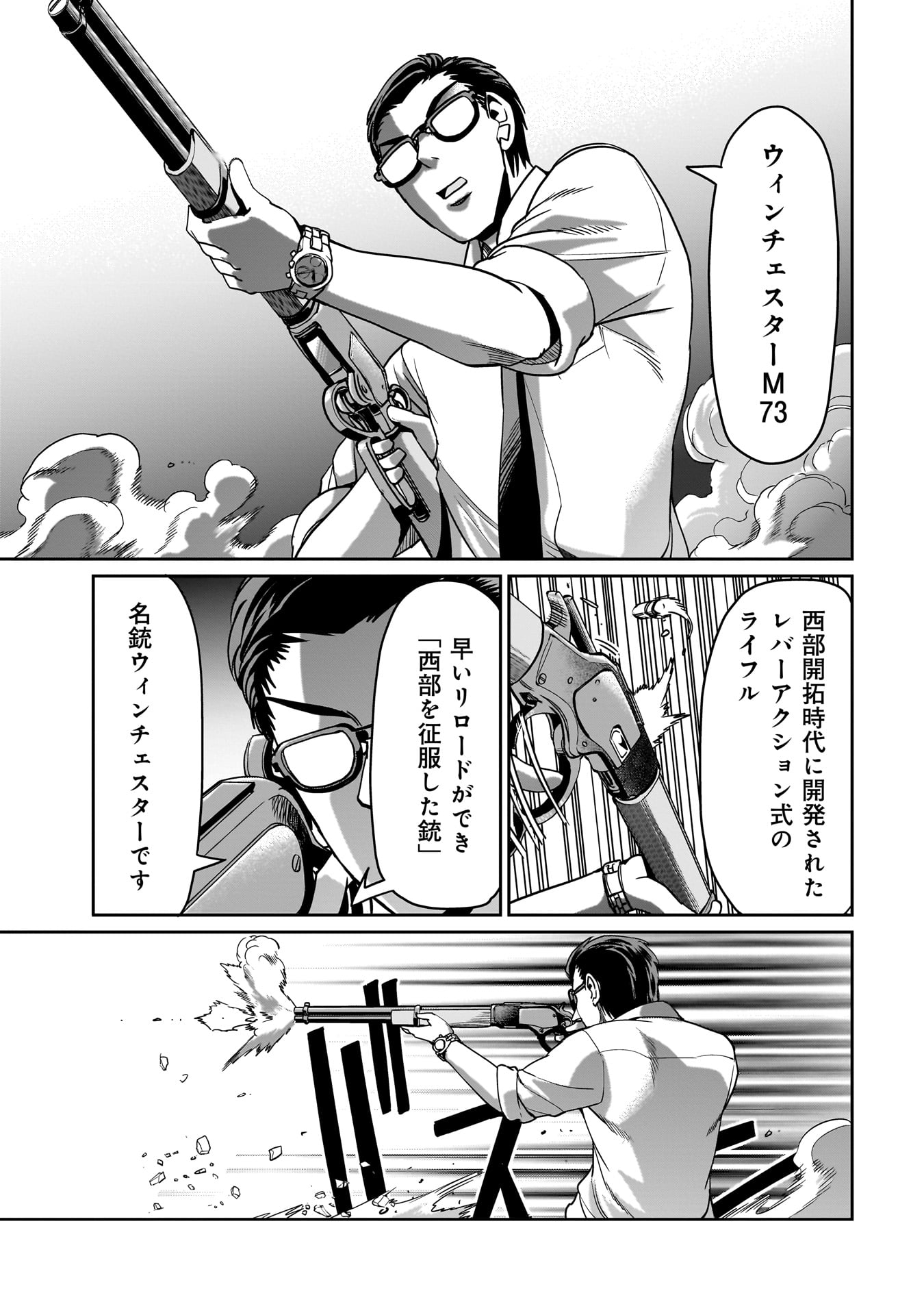 ISEKAI SHOUKAN OJISAN NO JUU MUSOU RAIFU 〜 SABAGE SUKI SARARIMAN WA KAISHA OWARI NI ISEKAI HE CHOKKI SURU 〜 - raw - Chapter 17 - https://jpdd.ccdd.to/JPDD/isekaishoukanojisannojuumusouraifusabagesukisararimanwakaishaowariniisekaihechokkisuru/230457/cflhs4qlqkr.jpg