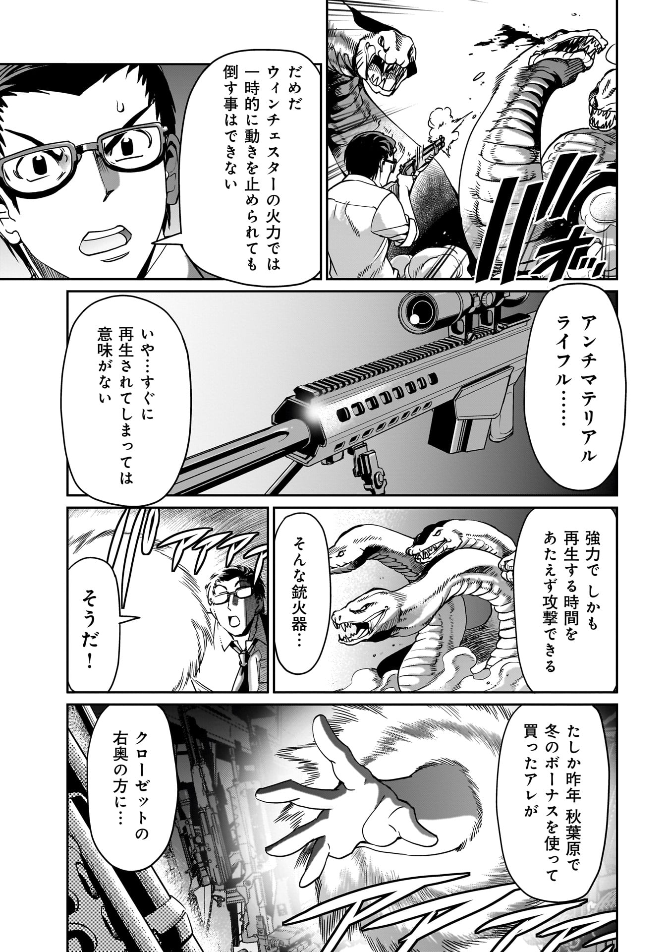 ISEKAI SHOUKAN OJISAN NO JUU MUSOU RAIFU 〜 SABAGE SUKI SARARIMAN WA KAISHA OWARI NI ISEKAI HE CHOKKI SURU 〜 - raw - Chapter 17 - https://jpdd.ccdd.to/JPDD/isekaishoukanojisannojuumusouraifusabagesukisararimanwakaishaowariniisekaihechokkisuru/230457/dch3vmgsnyl.jpg
