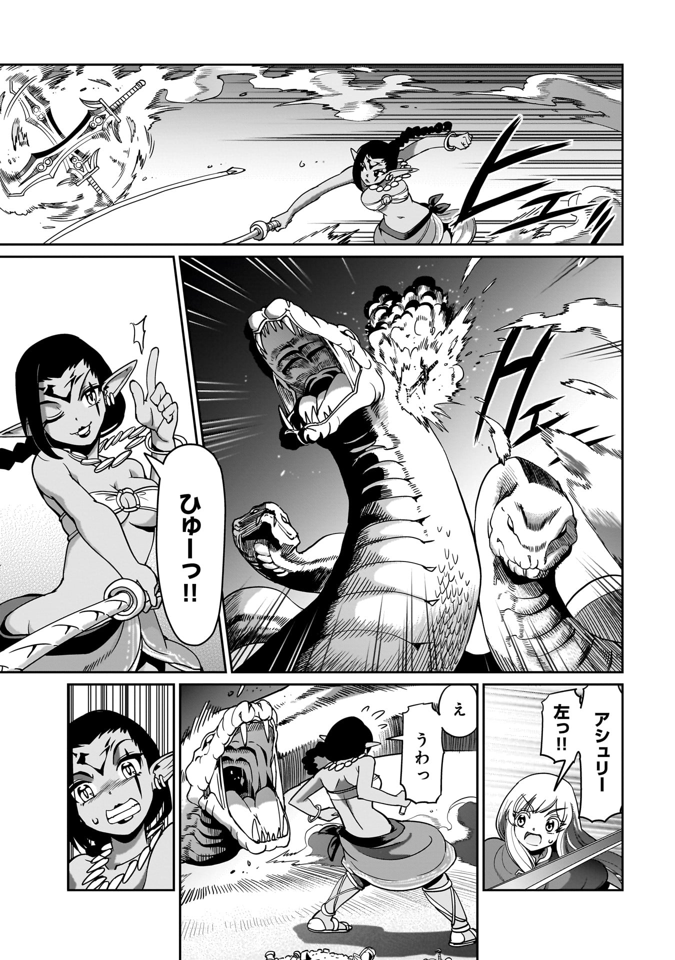 ISEKAI SHOUKAN OJISAN NO JUU MUSOU RAIFU 〜 SABAGE SUKI SARARIMAN WA KAISHA OWARI NI ISEKAI HE CHOKKI SURU 〜 - raw - Chapter 17 - https://jpdd.ccdd.to/JPDD/isekaishoukanojisannojuumusouraifusabagesukisararimanwakaishaowariniisekaihechokkisuru/230457/eo1akk2odg1.jpg