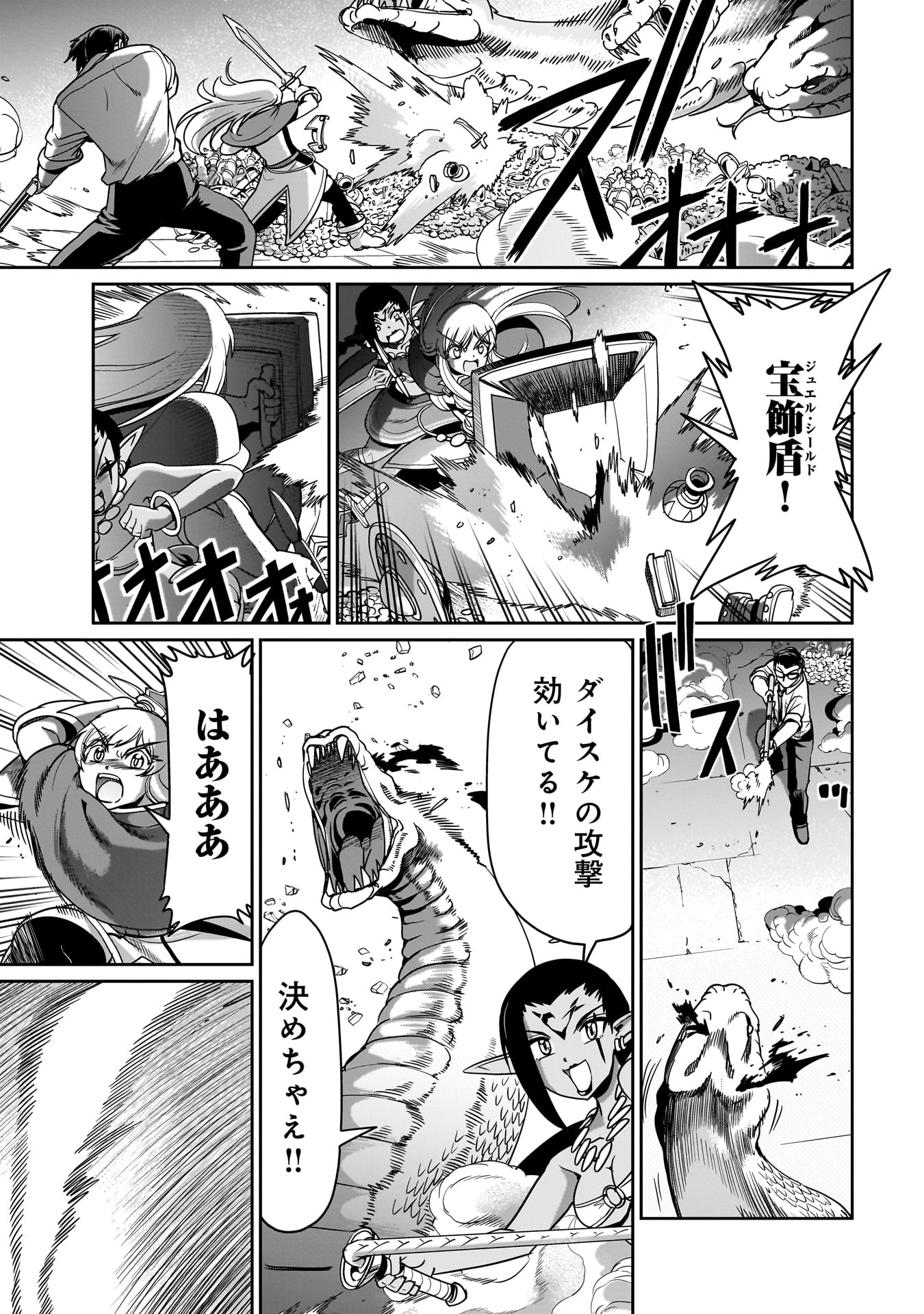 ISEKAI SHOUKAN OJISAN NO JUU MUSOU RAIFU 〜 SABAGE SUKI SARARIMAN WA KAISHA OWARI NI ISEKAI HE CHOKKI SURU 〜 - raw - Chapter 17 - https://jpdd.ccdd.to/JPDD/isekaishoukanojisannojuumusouraifusabagesukisararimanwakaishaowariniisekaihechokkisuru/230457/ewxd3aakj44.jpg